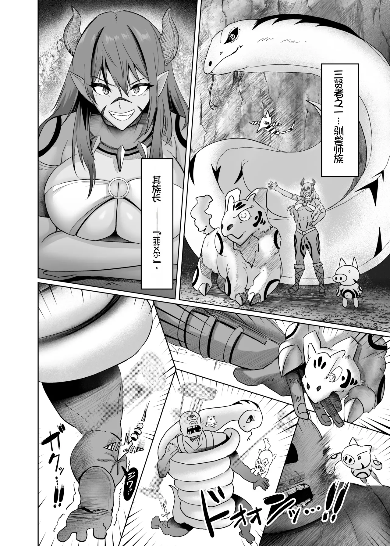 [Hormone Shokudou (Arima Sekai)]Isekai Sex ~Dosukebe Majo to Ecchi na Shiren~ | 异世界性爱 ~超级色魔女!与H的试炼~[Chinese] [Chris个人机翻] [Digital] Page 10