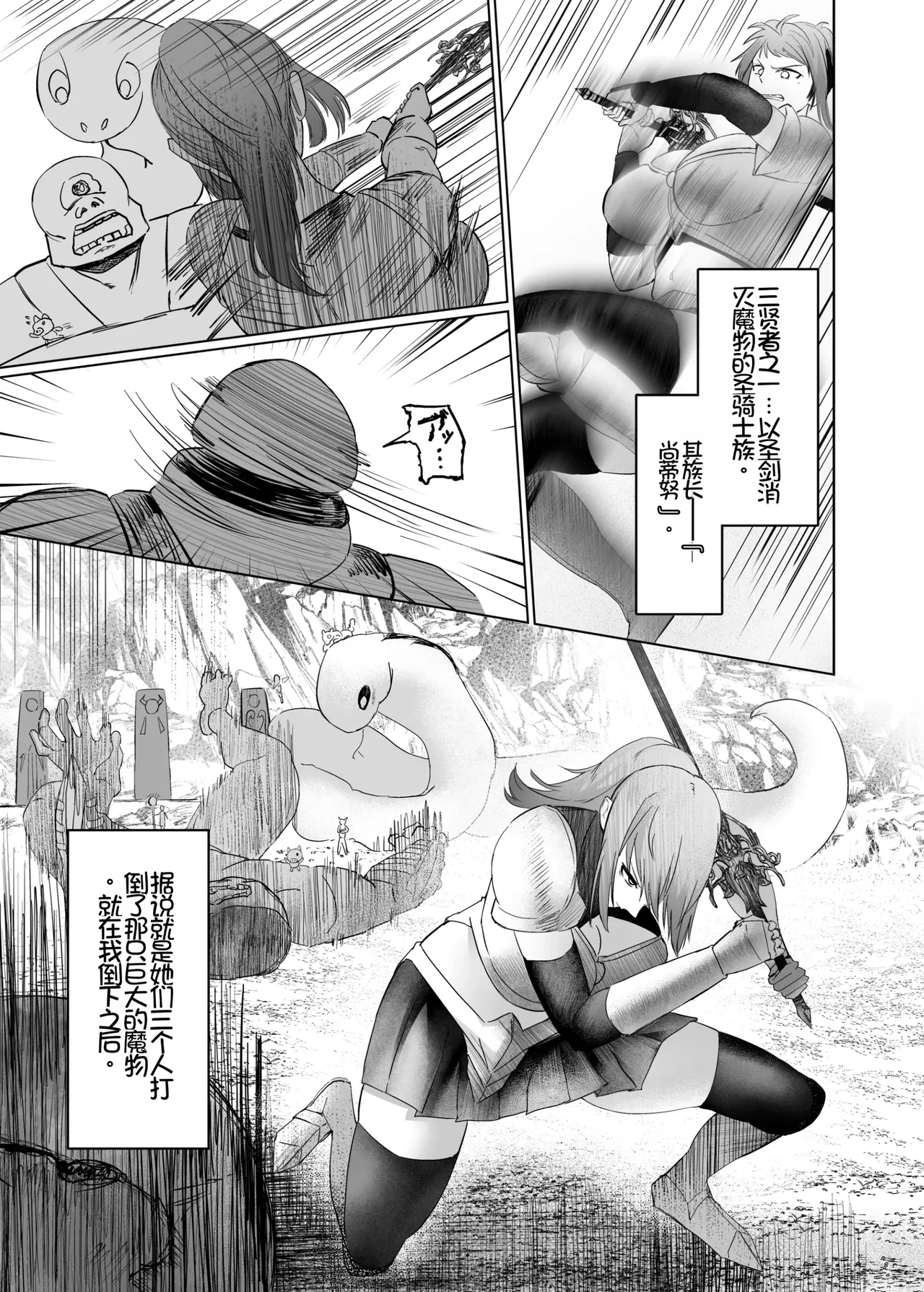 [Hormone Shokudou (Arima Sekai)]Isekai Sex ~Dosukebe Majo to Ecchi na Shiren~ | 异世界性爱 ~超级色魔女!与H的试炼~[Chinese] [Chris个人机翻] [Digital] Page 11