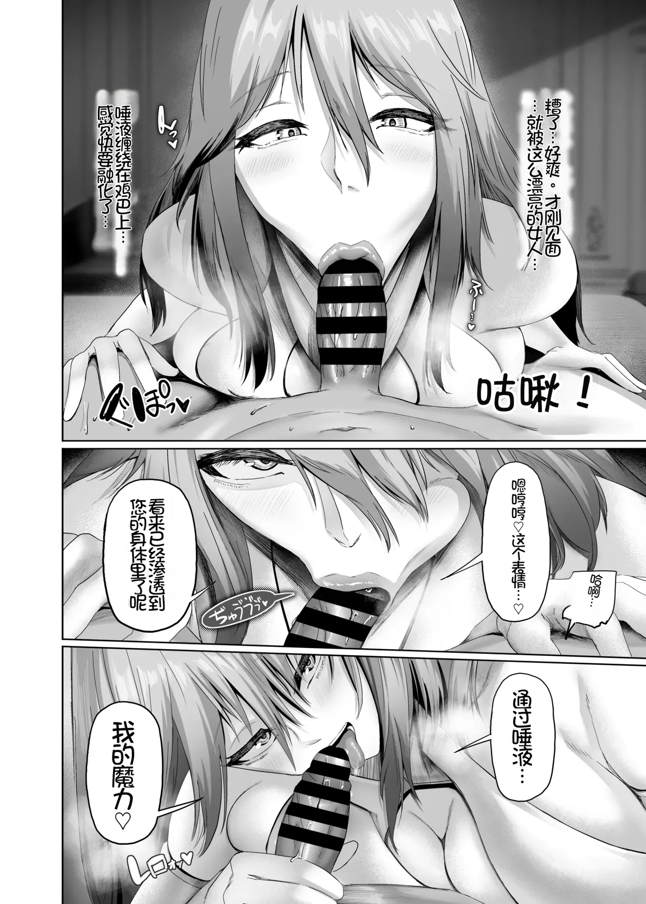 [Hormone Shokudou (Arima Sekai)]Isekai Sex ~Dosukebe Majo to Ecchi na Shiren~ | 异世界性爱 ~超级色魔女!与H的试炼~[Chinese] [Chris个人机翻] [Digital] Page 16