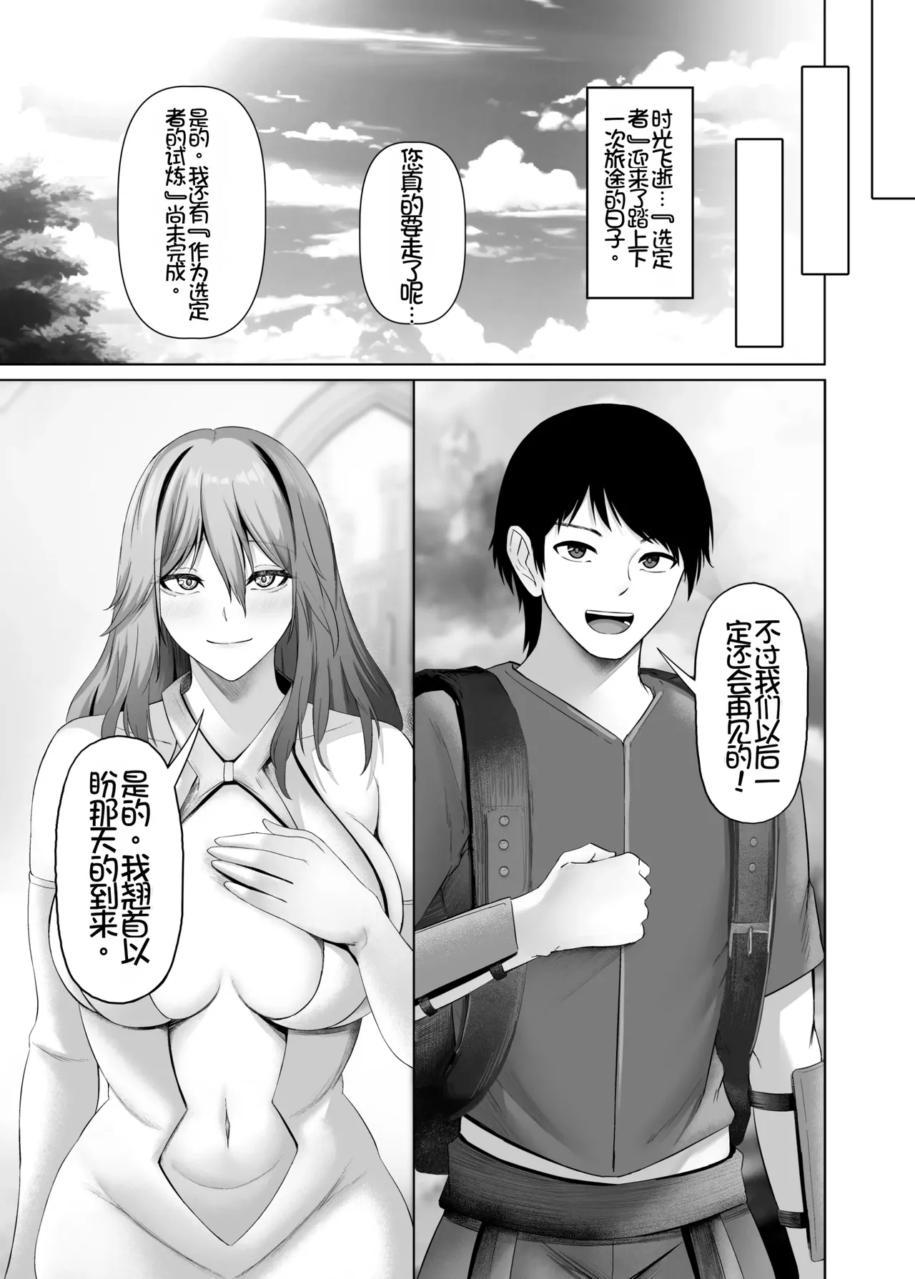 [Hormone Shokudou (Arima Sekai)]Isekai Sex ~Dosukebe Majo to Ecchi na Shiren~ | 异世界性爱 ~超级色魔女!与H的试炼~[Chinese] [Chris个人机翻] [Digital] Page 39