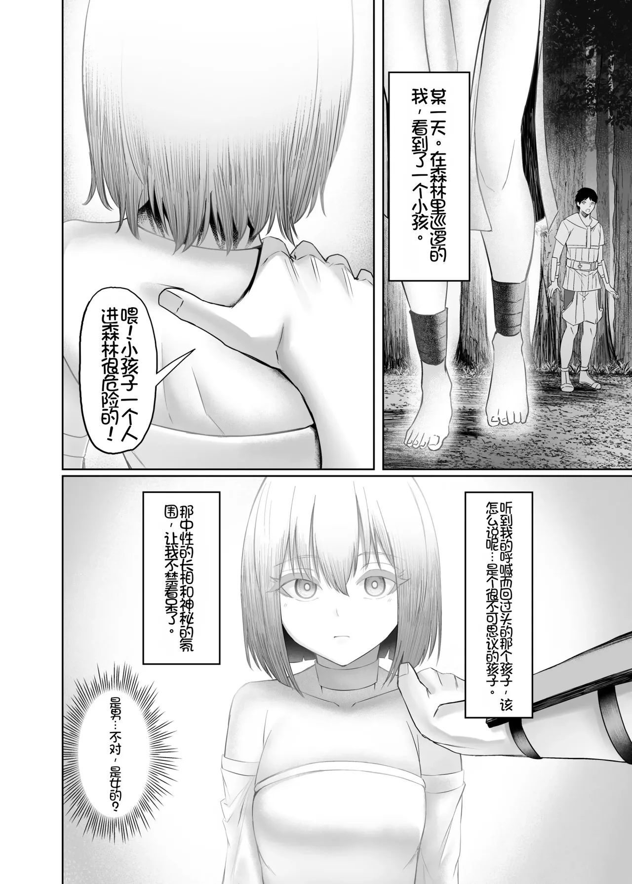 [Hormone Shokudou (Arima Sekai)]Isekai Sex ~Dosukebe Majo to Ecchi na Shiren~ | 异世界性爱 ~超级色魔女!与H的试炼~[Chinese] [Chris个人机翻] [Digital] Page 4