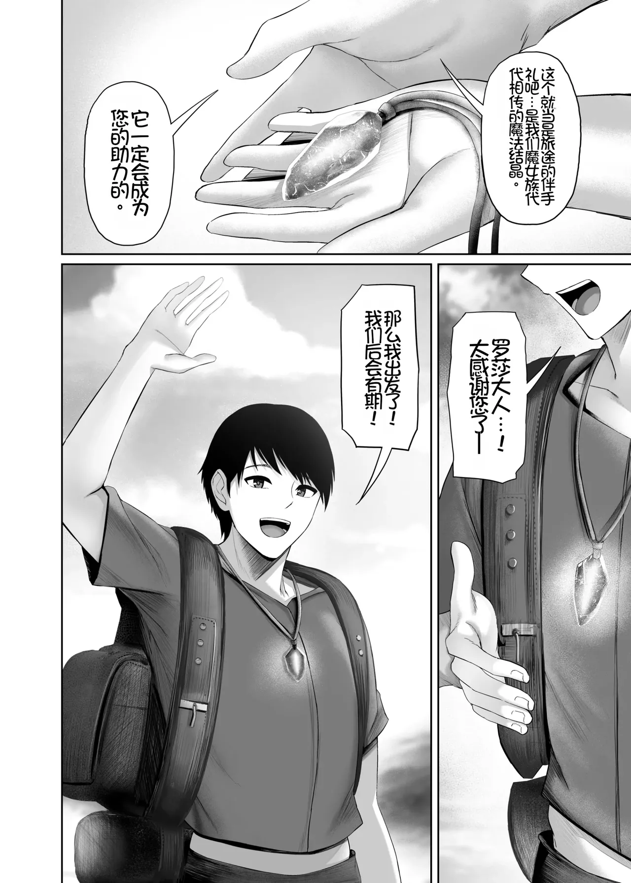 [Hormone Shokudou (Arima Sekai)]Isekai Sex ~Dosukebe Majo to Ecchi na Shiren~ | 异世界性爱 ~超级色魔女!与H的试炼~[Chinese] [Chris个人机翻] [Digital] Page 40