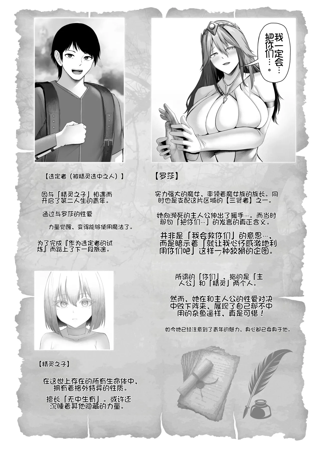 [Hormone Shokudou (Arima Sekai)]Isekai Sex ~Dosukebe Majo to Ecchi na Shiren~ | 异世界性爱 ~超级色魔女!与H的试炼~[Chinese] [Chris个人机翻] [Digital] Page 42