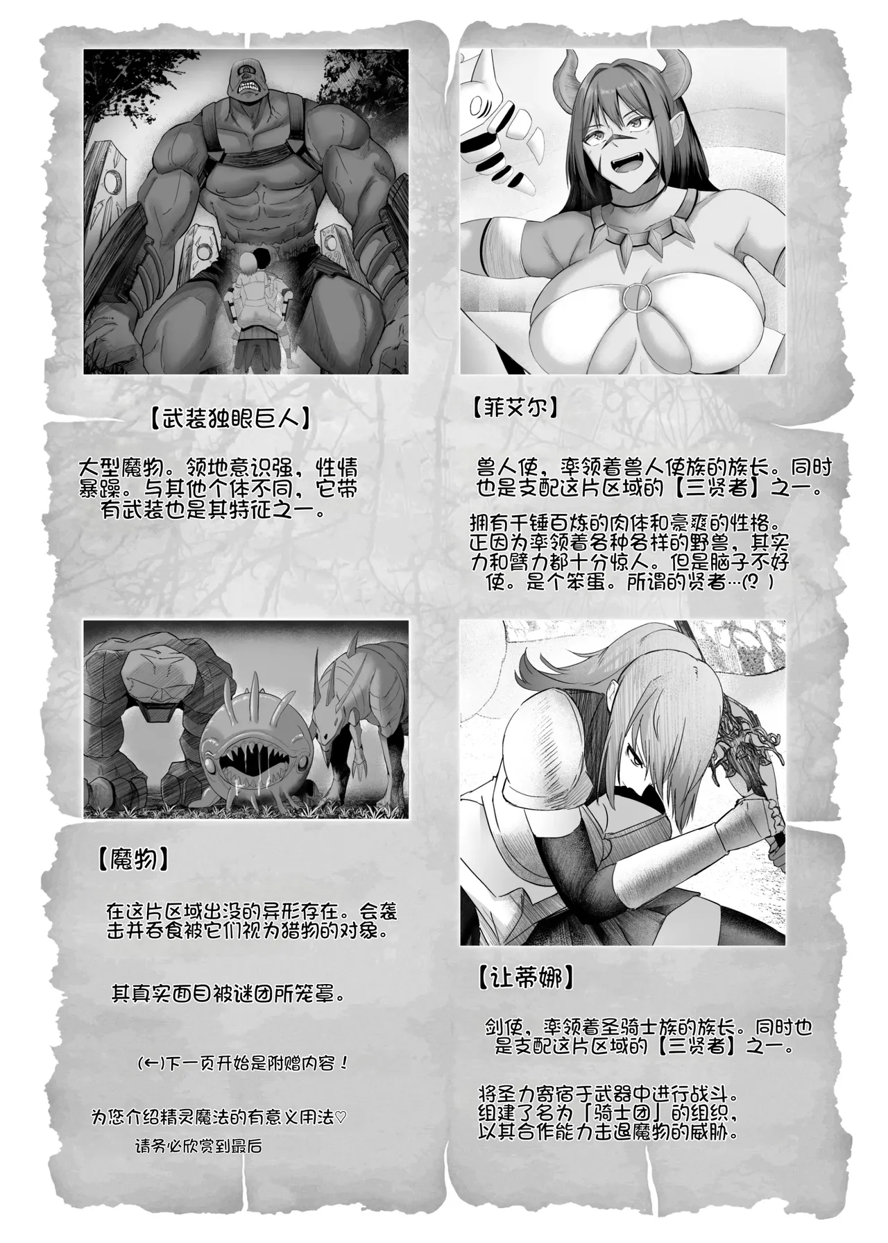 [Hormone Shokudou (Arima Sekai)]Isekai Sex ~Dosukebe Majo to Ecchi na Shiren~ | 异世界性爱 ~超级色魔女!与H的试炼~[Chinese] [Chris个人机翻] [Digital] Page 43