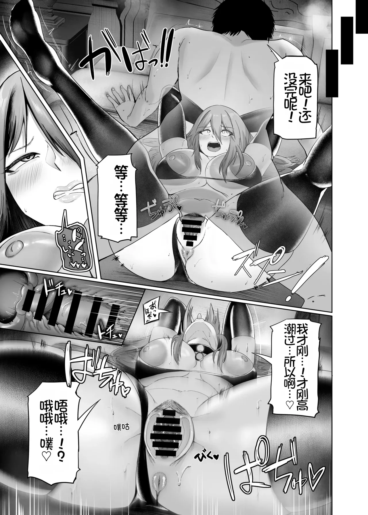 [Hormone Shokudou (Arima Sekai)]Isekai Sex ~Dosukebe Majo to Ecchi na Shiren~ | 异世界性爱 ~超级色魔女!与H的试炼~[Chinese] [Chris个人机翻] [Digital] Page 47