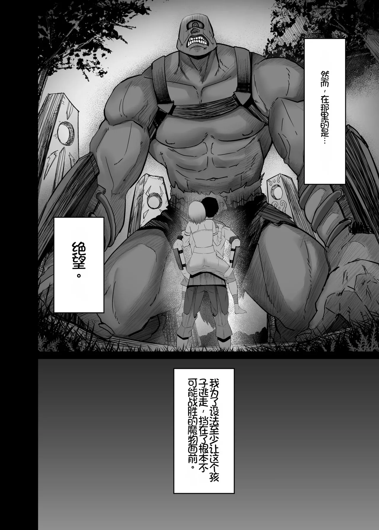 [Hormone Shokudou (Arima Sekai)]Isekai Sex ~Dosukebe Majo to Ecchi na Shiren~ | 异世界性爱 ~超级色魔女!与H的试炼~[Chinese] [Chris个人机翻] [Digital] Page 6