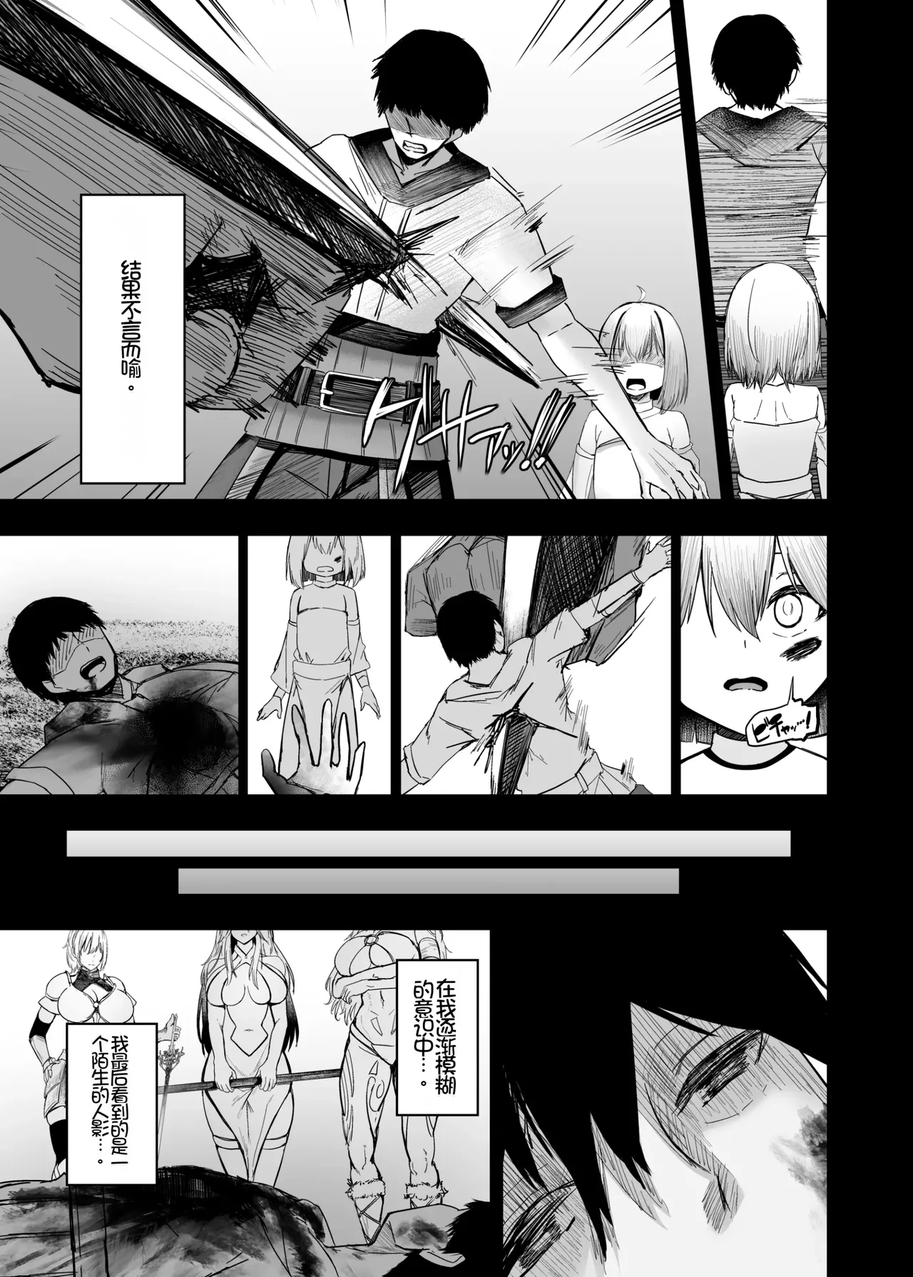 [Hormone Shokudou (Arima Sekai)]Isekai Sex ~Dosukebe Majo to Ecchi na Shiren~ | 异世界性爱 ~超级色魔女!与H的试炼~[Chinese] [Chris个人机翻] [Digital] Page 7