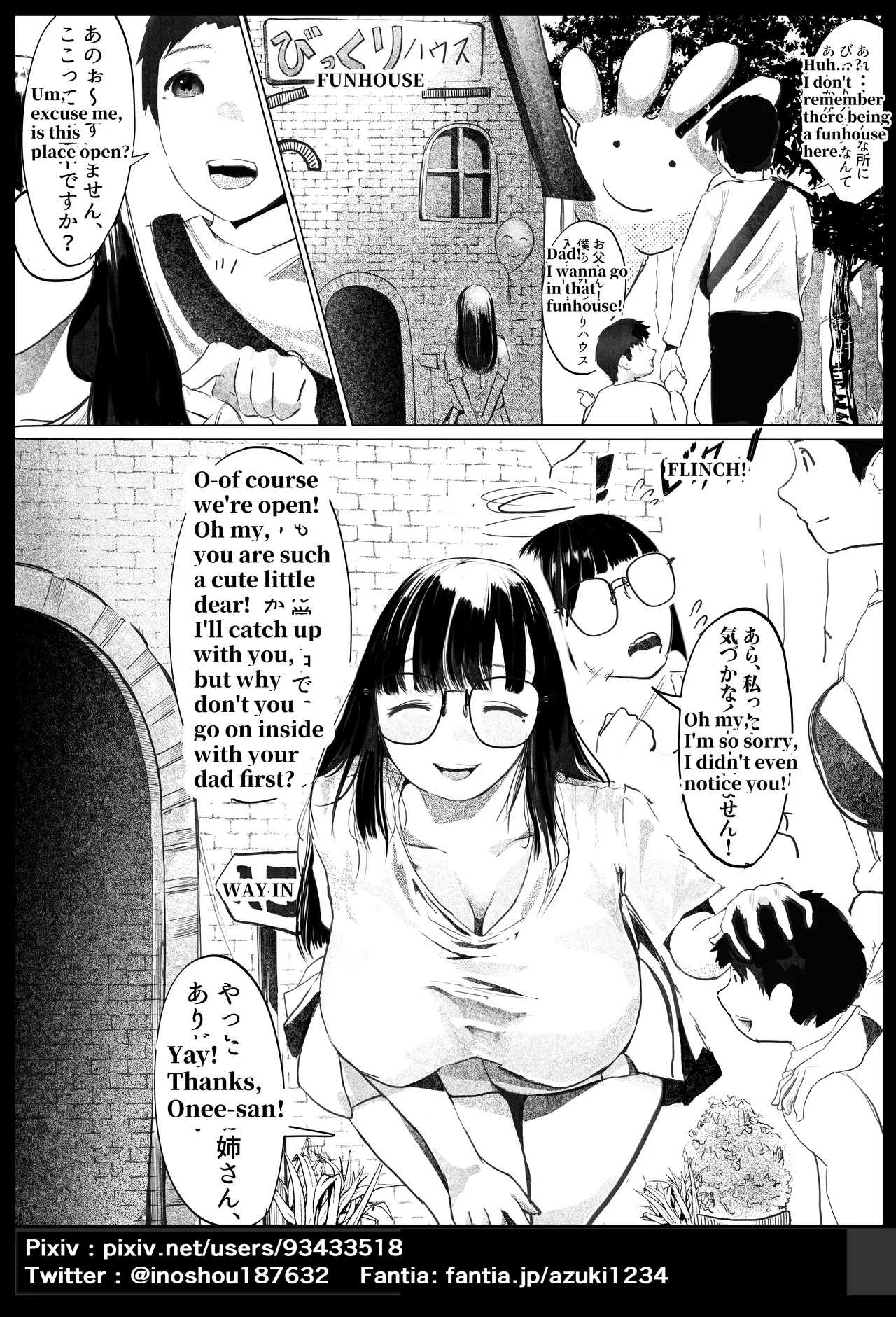 [Azuki]Senbetsu[English] Page 2