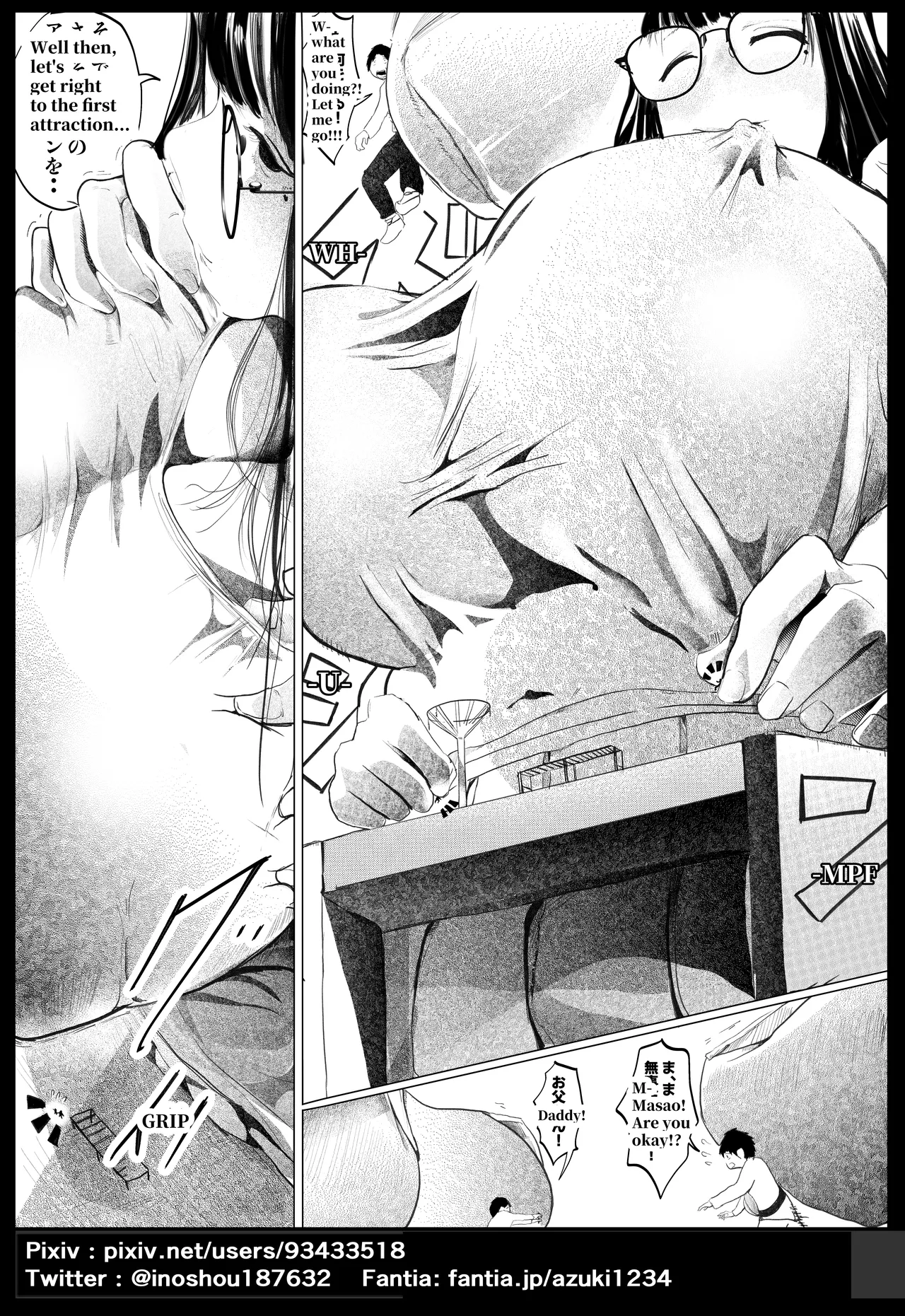 [Azuki]Senbetsu[English] Page 7