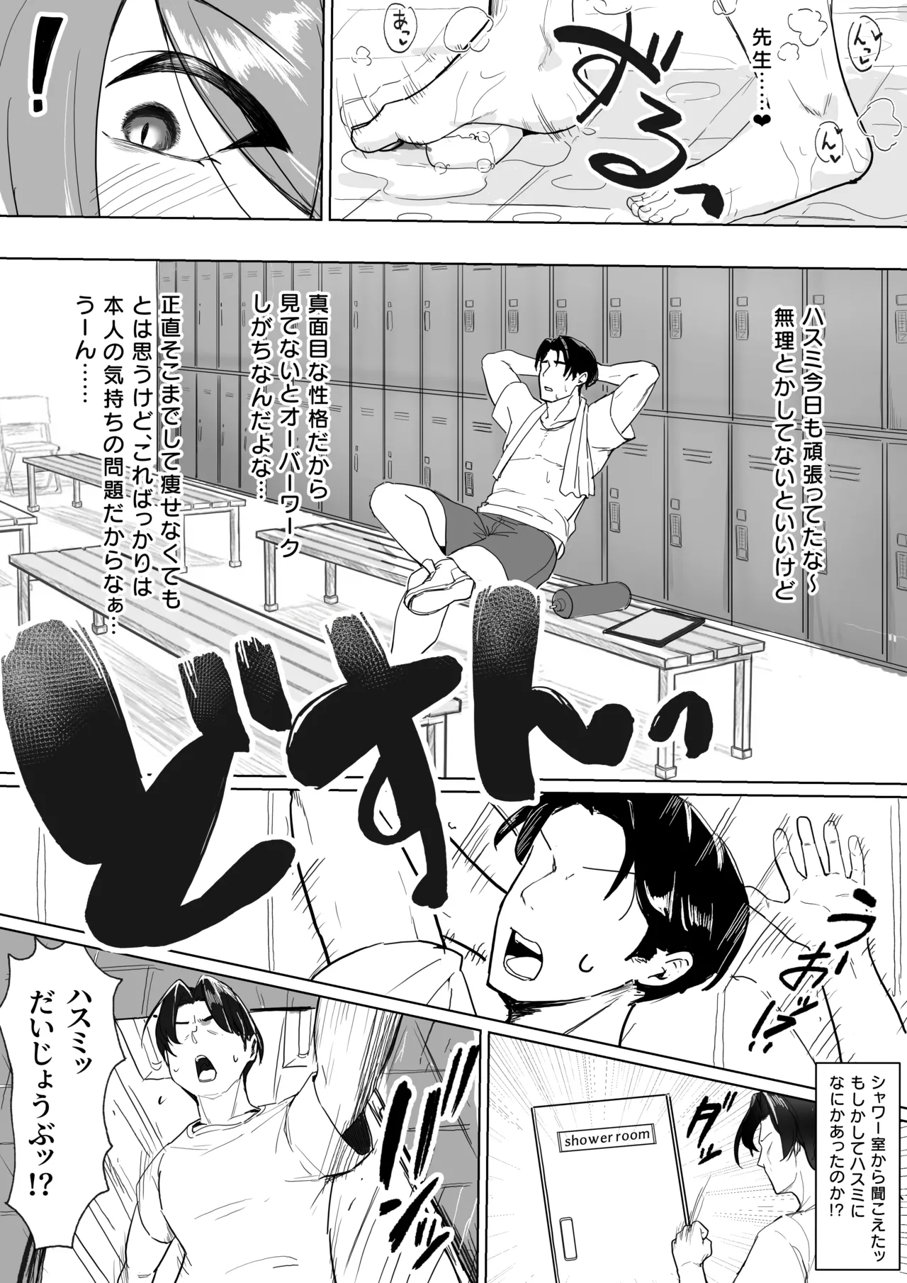 [Xren]Hanekawa Hasumi wa  Gaman Dekinai(Blue Archive) Page 2