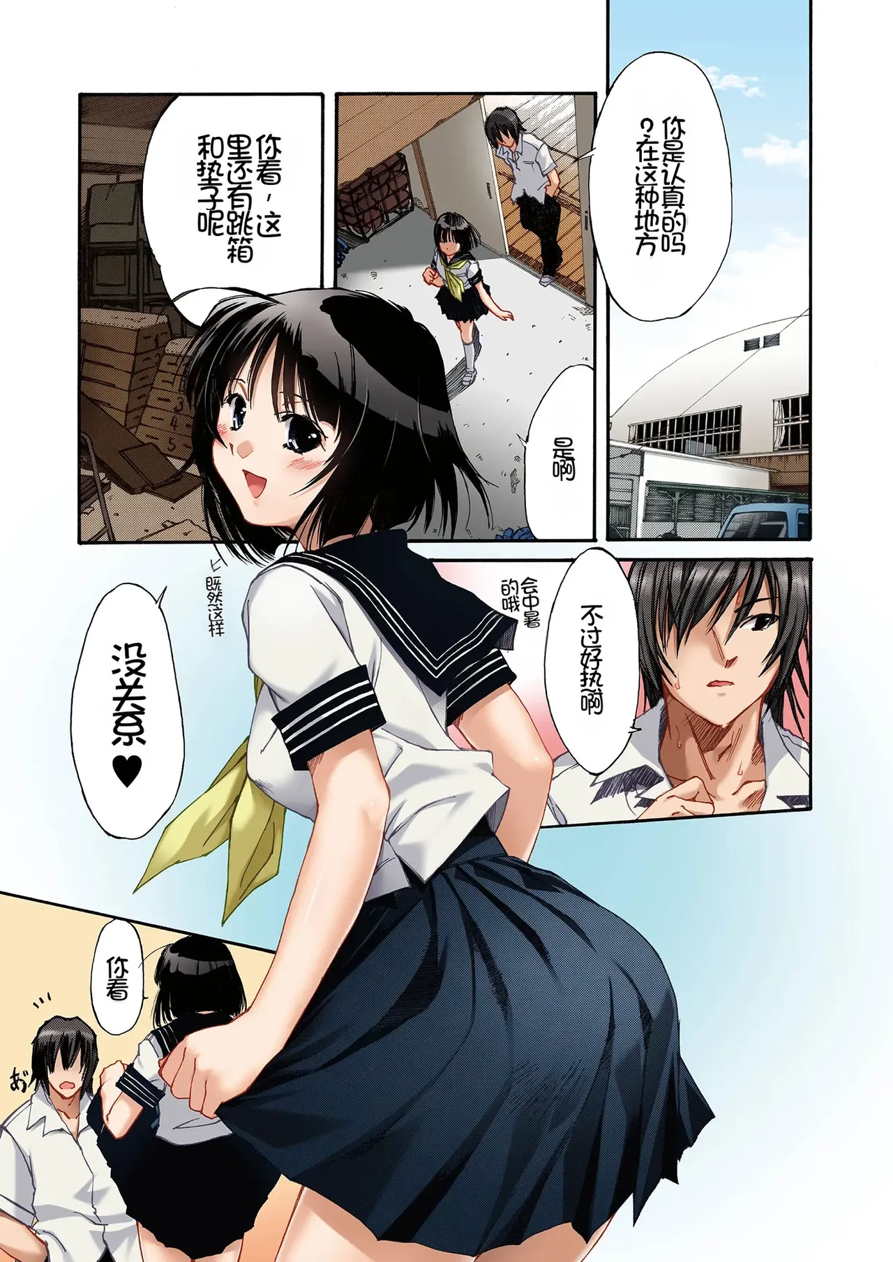 [Pakuchi (Nishiki Yoshimune)]Imouto Ijiri DX ~Hajimete no Ecstasy~ | 妹妹调教DX ~初次的快感~[Chinese] [Chris个人机翻] Page 37