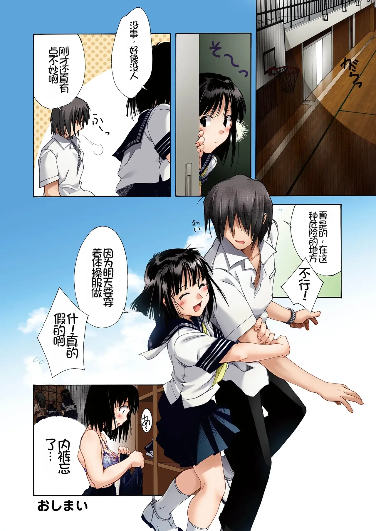 [Pakuchi (Nishiki Yoshimune)]Imouto Ijiri DX ~Hajimete no Ecstasy~ | 妹妹调教DX ~初次的快感~[Chinese] [Chris个人机翻] Page 56