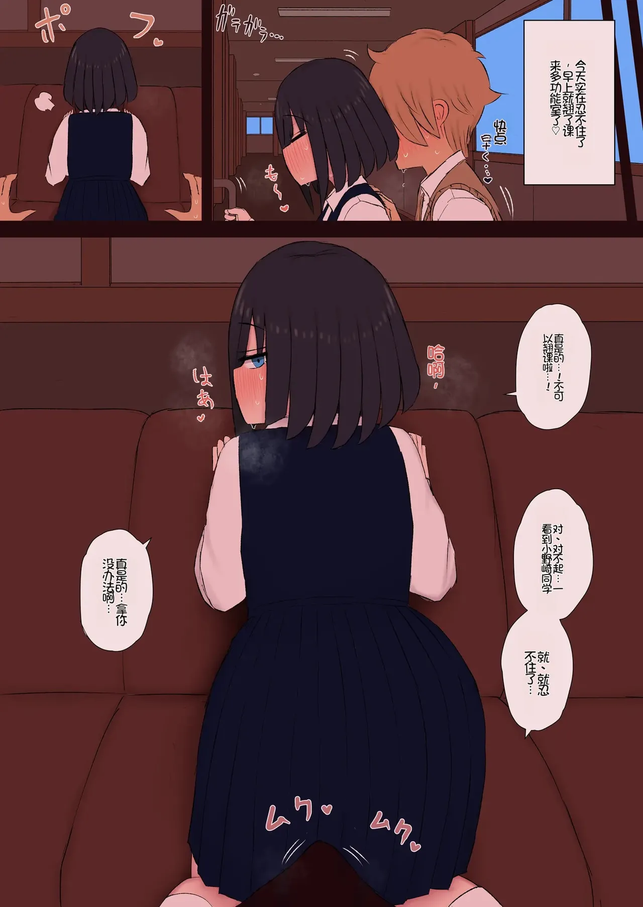 [Zuriji]InCha no Onozaki-san to Kyou kara...[Chinese][Chris个人机翻] Page 24
