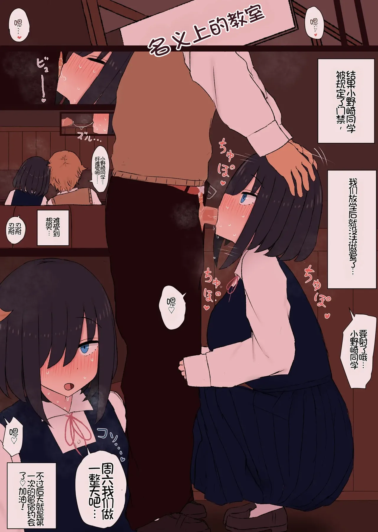 [Zuriji]InCha no Onozaki-san to Kyou kara...[Chinese][Chris个人机翻] Page 51