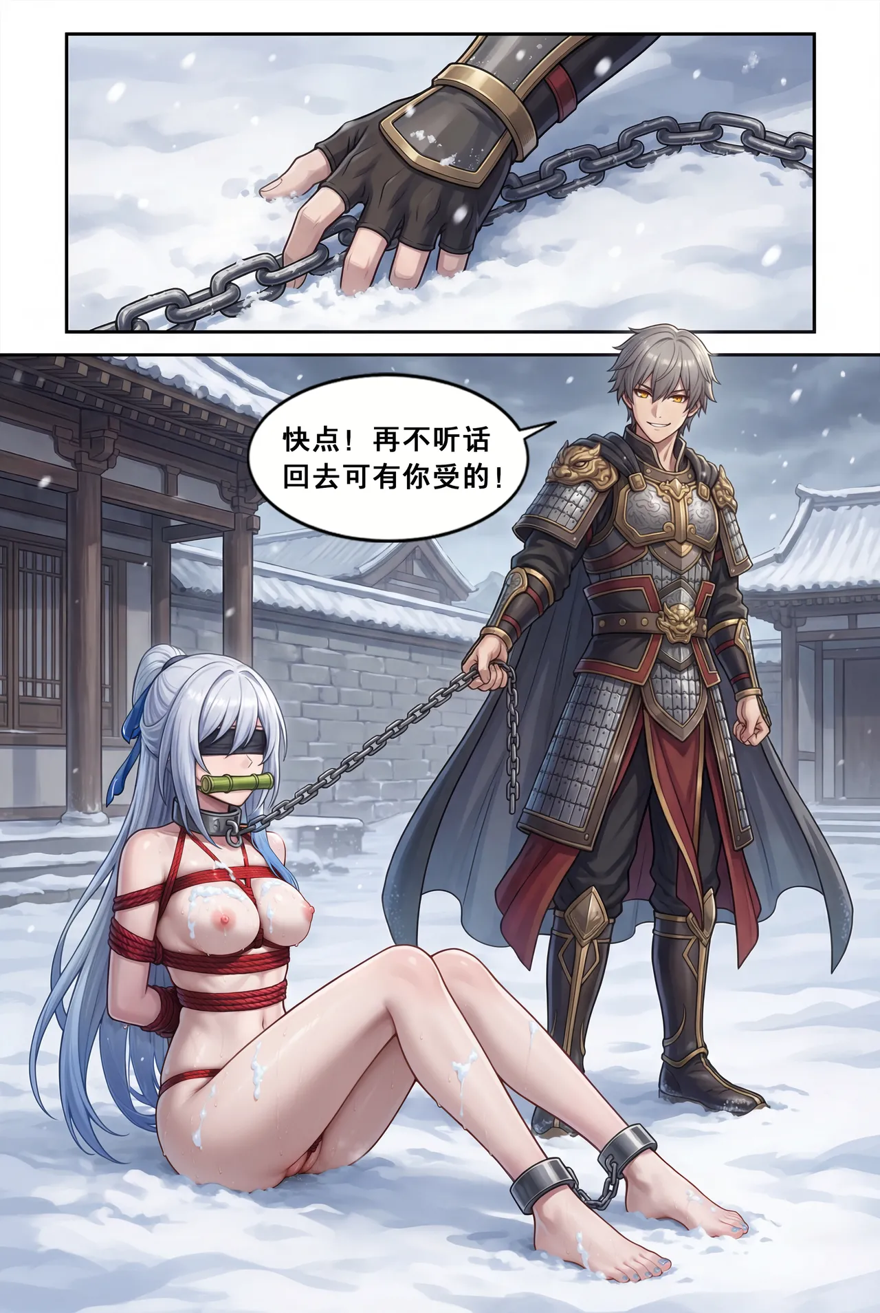 [unifans]浅洐 『百花劫』镜流篇[AI Generated] Page 20