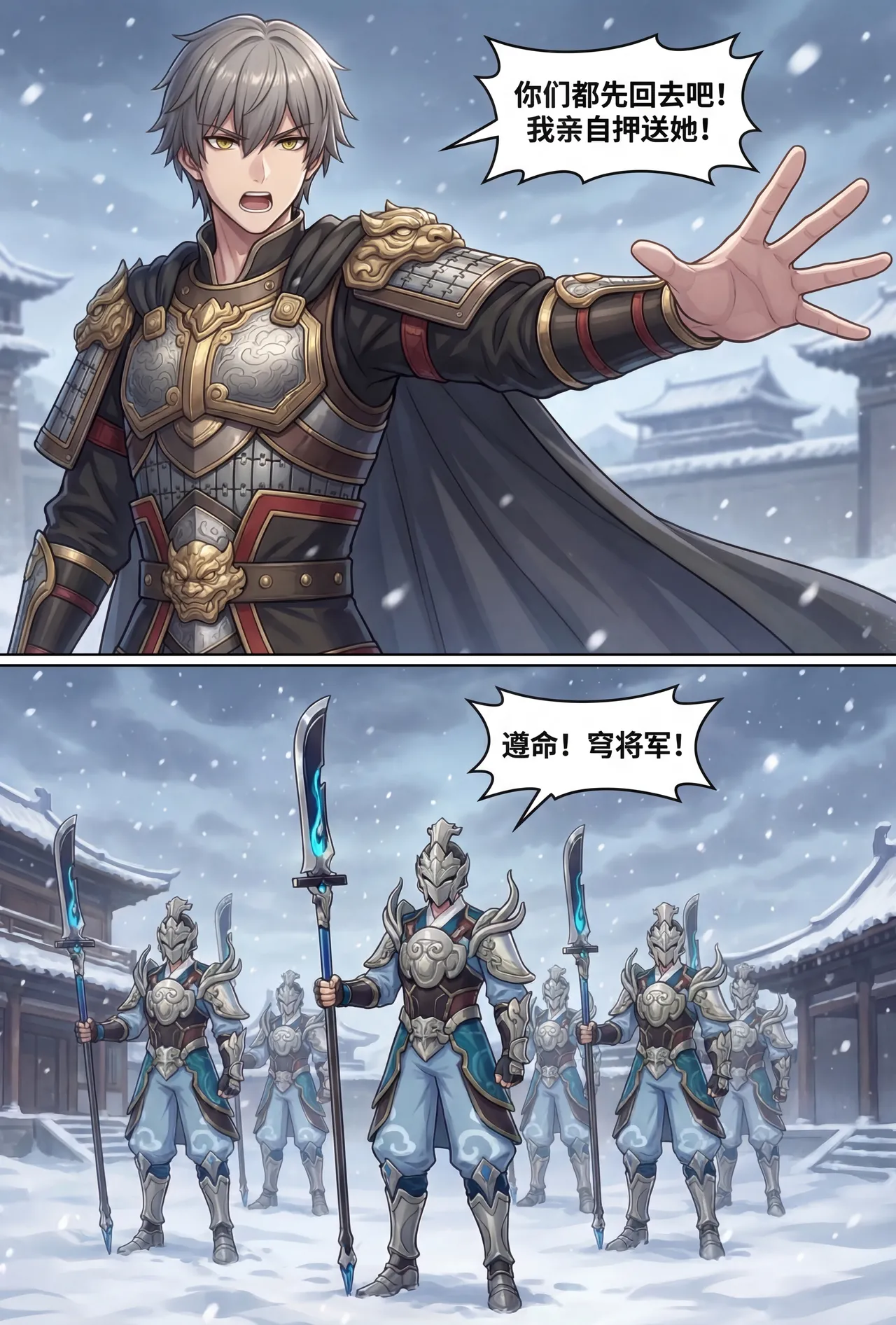 [unifans]浅洐 『百花劫』镜流篇[AI Generated] Page 8
