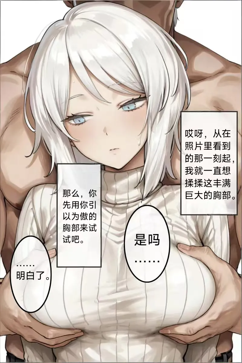 [血反吐]关于赞助商和浮士德进行性交易的那些事（边狱公司)[中文][丁昊个人胡乱翻译。] [AI Generated] Page 1