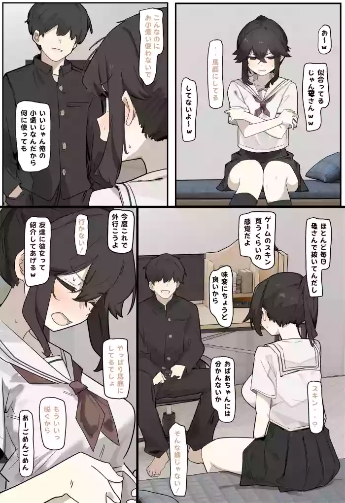 [なわけな]コスプレさせられる女