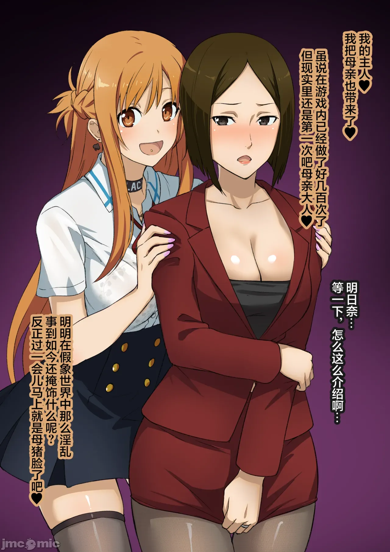 sao Page 18