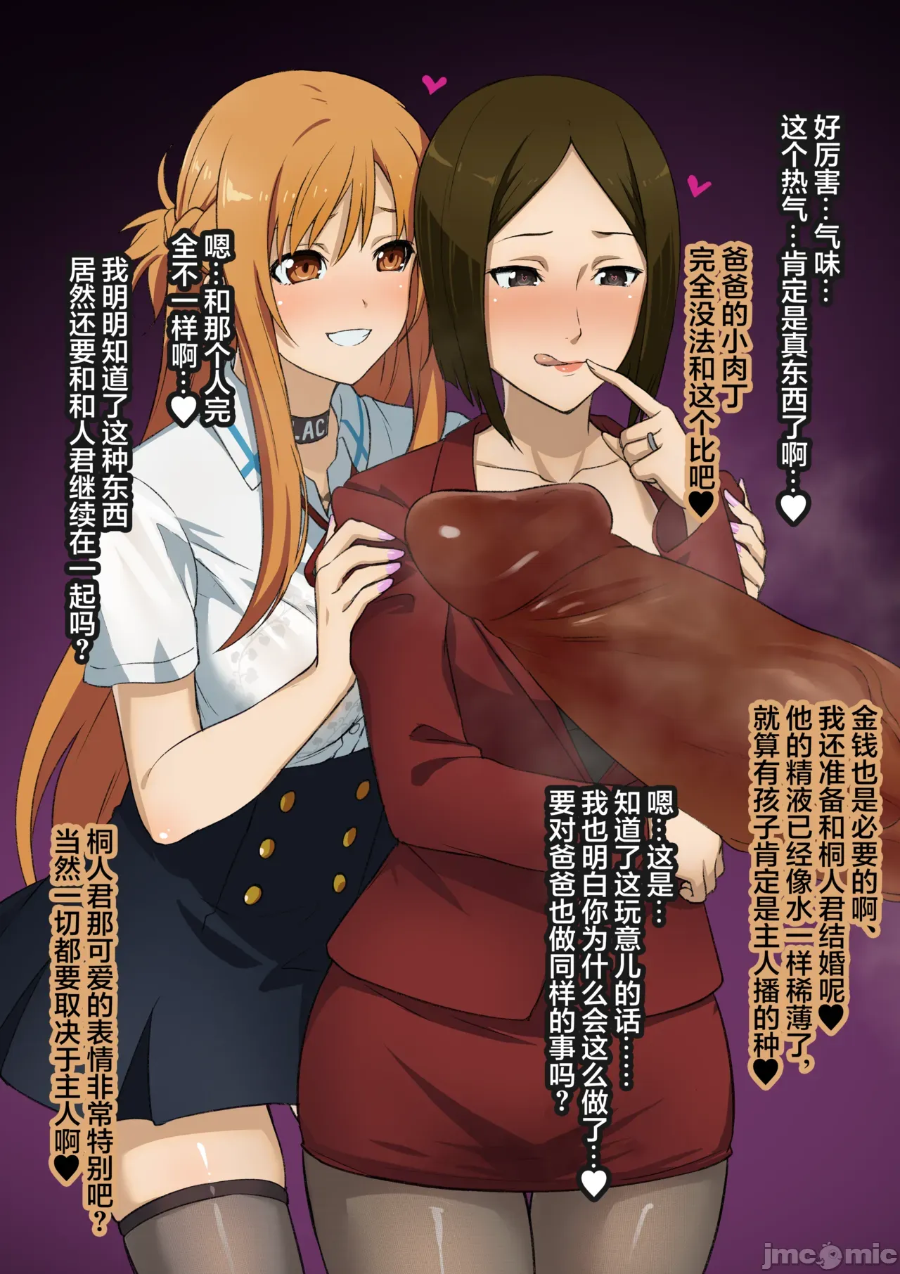 sao Page 19