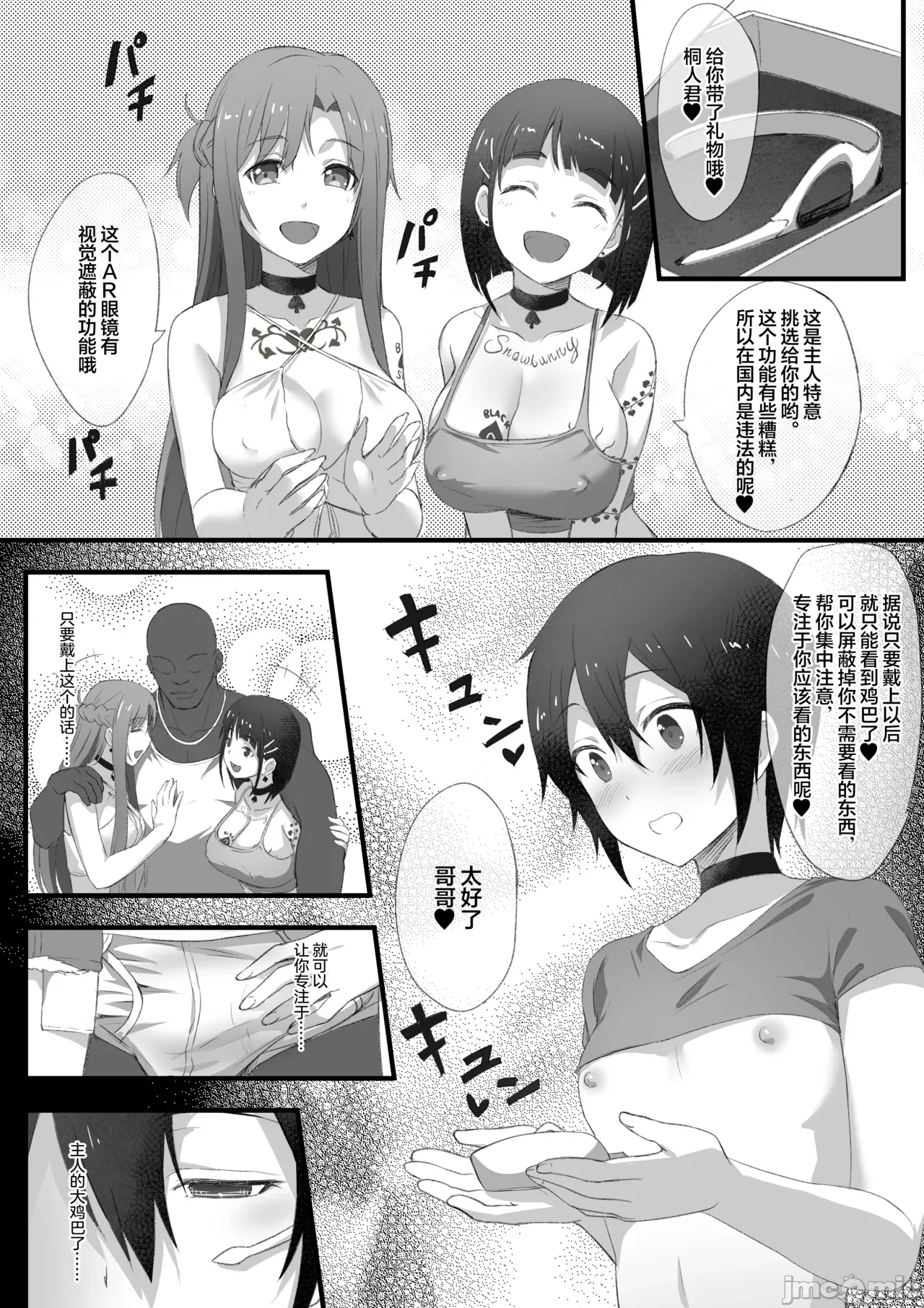 sao Page 31