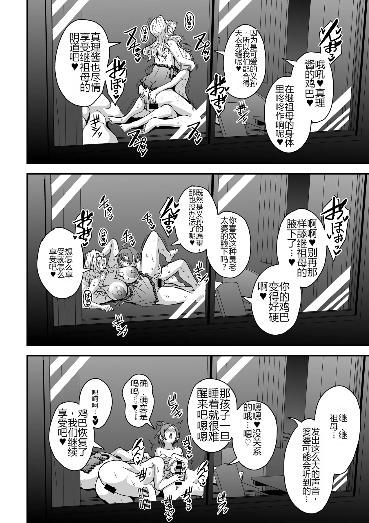 [MEAN MACHINE (Mifune Seijirou)]Kyoushi to Mama to Koibito no Kao 2 Gisobo Mizoguchi Aoi Hen[Chinese] [个人机翻] [Digital] Page 23