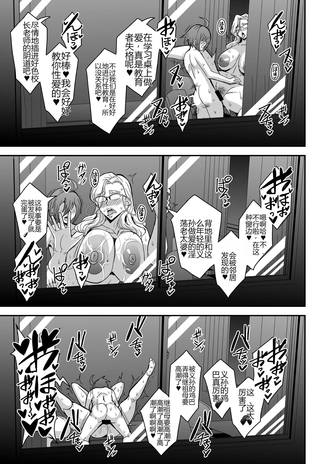 [MEAN MACHINE (Mifune Seijirou)]Kyoushi to Mama to Koibito no Kao 2 Gisobo Mizoguchi Aoi Hen[Chinese] [个人机翻] [Digital] Page 24