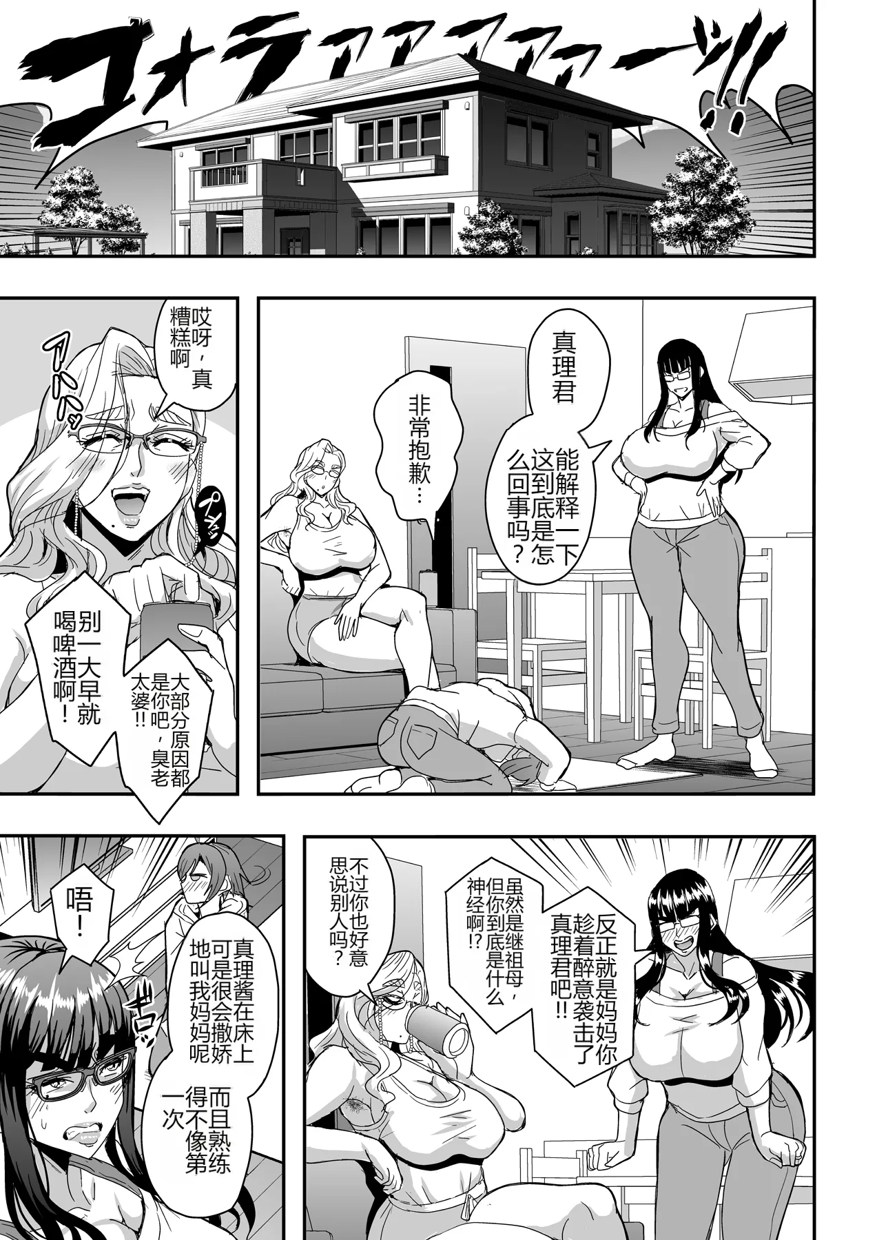 [MEAN MACHINE (Mifune Seijirou)]Kyoushi to Mama to Koibito no Kao 2 Gisobo Mizoguchi Aoi Hen[Chinese] [个人机翻] [Digital] Page 30