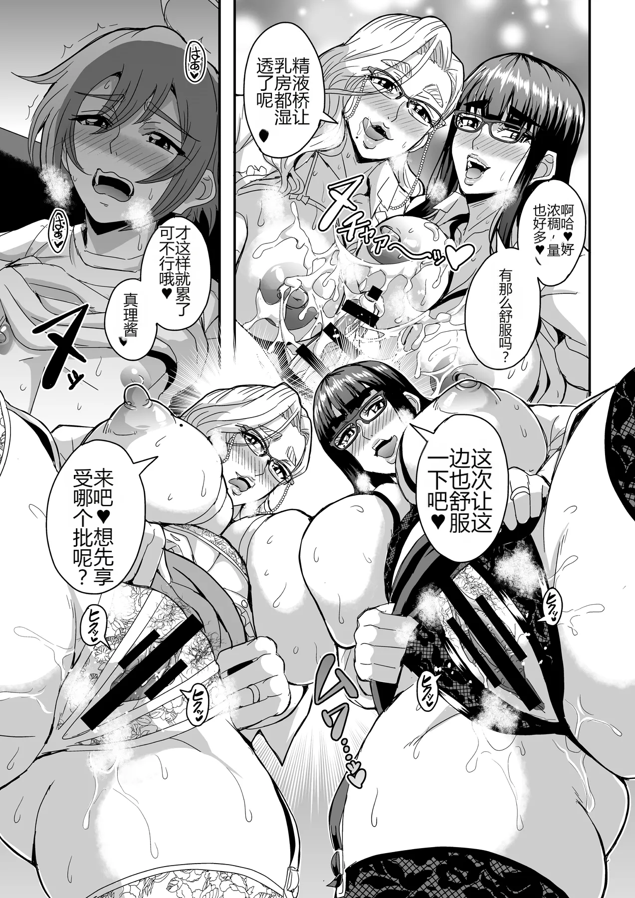 [MEAN MACHINE (Mifune Seijirou)]Kyoushi to Mama to Koibito no Kao 2 Gisobo Mizoguchi Aoi Hen[Chinese] [个人机翻] [Digital] Page 46