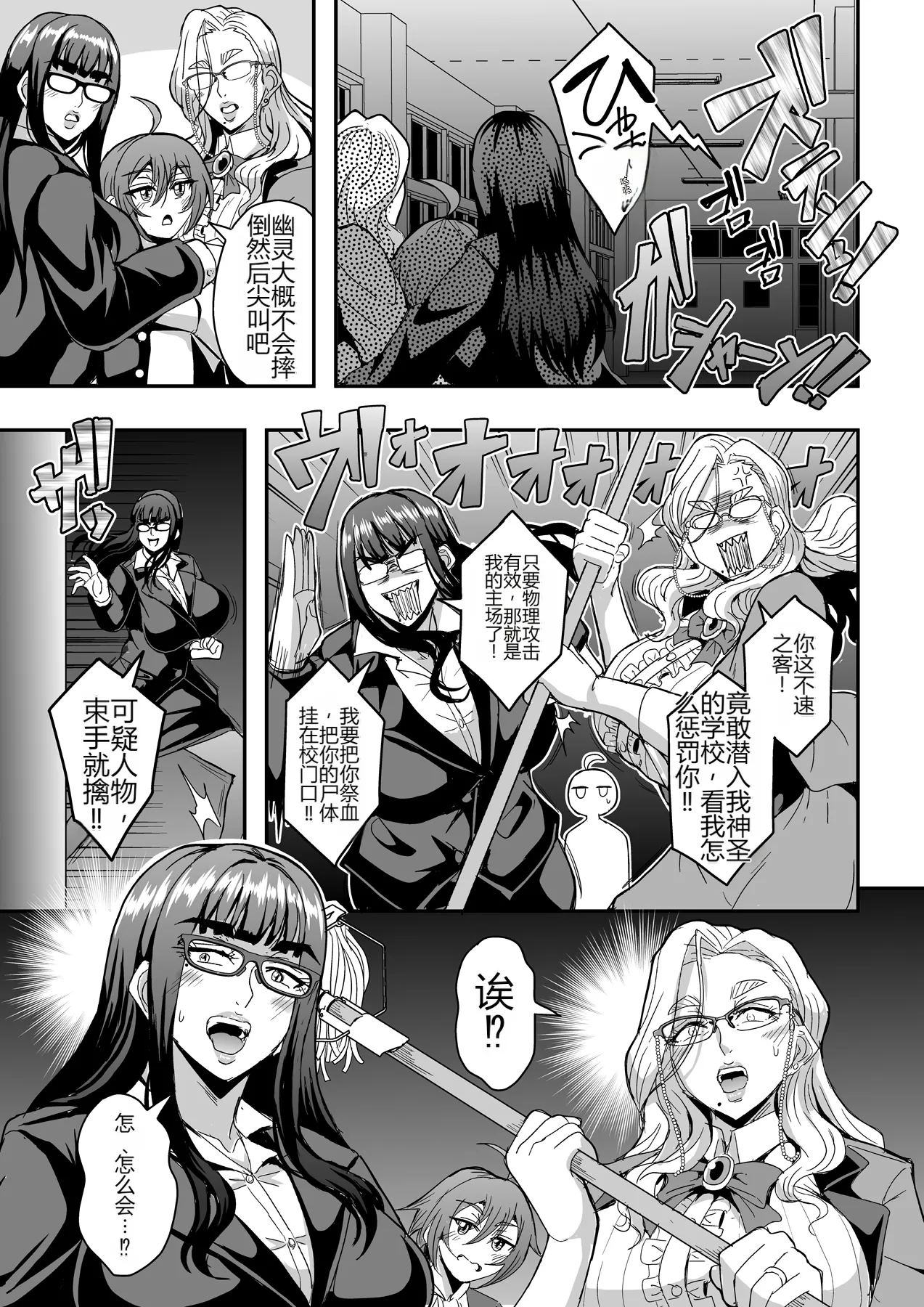 [MEAN MACHINE (Mifune Seijirou)]Kyoushi to Mama to Koibito no Kao 2 Gisobo Mizoguchi Aoi Hen[Chinese] [个人机翻] [Digital] Page 60