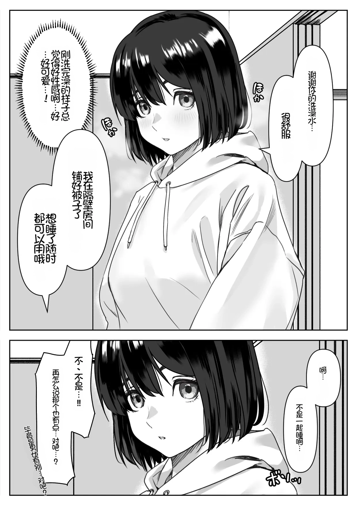 [Hamitei (Hami DMG)]H na Gimai ni Nekomi o Osowareta Hanashi[Chinese] [Chris个人机翻] Page 19