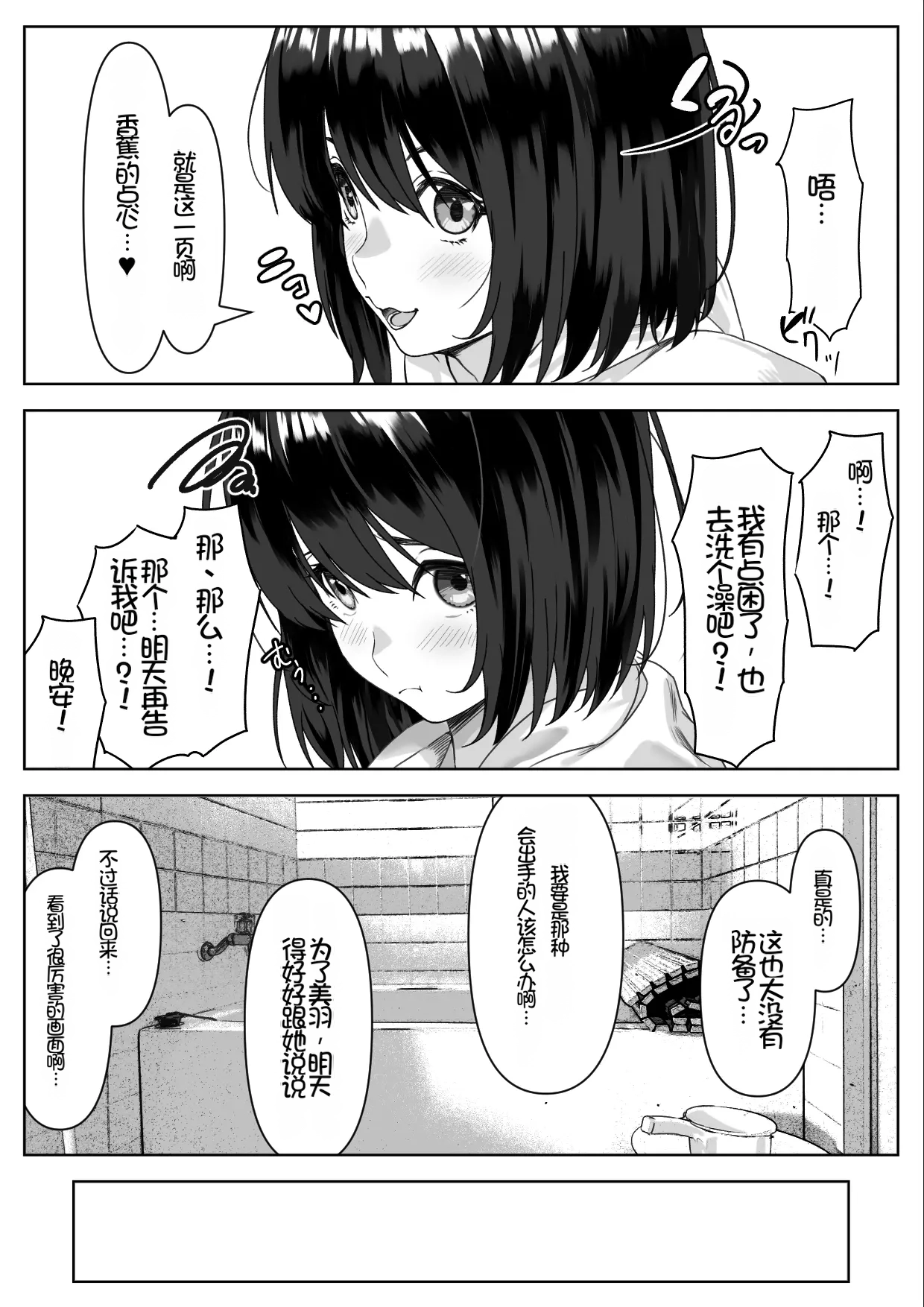 [Hamitei (Hami DMG)]H na Gimai ni Nekomi o Osowareta Hanashi[Chinese] [Chris个人机翻] Page 23