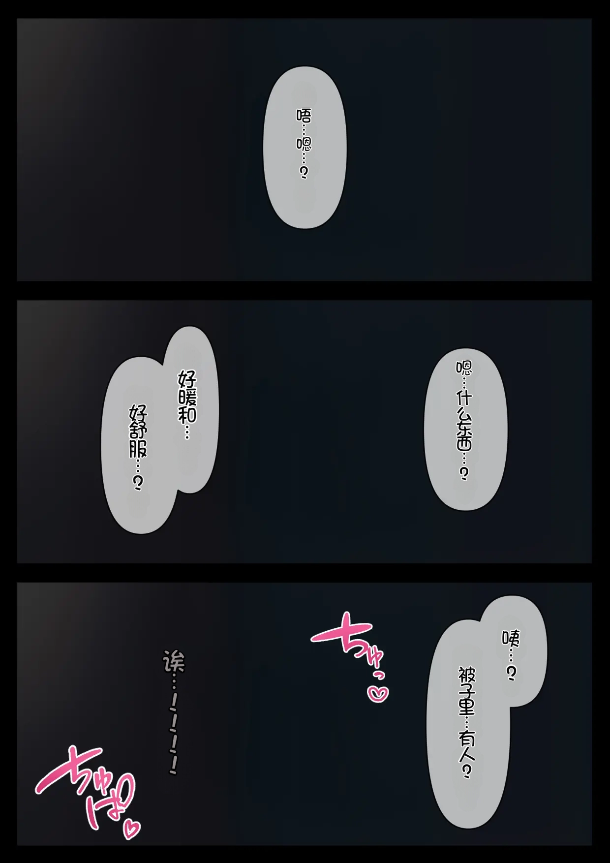 [Hamitei (Hami DMG)]H na Gimai ni Nekomi o Osowareta Hanashi[Chinese] [Chris个人机翻] Page 24