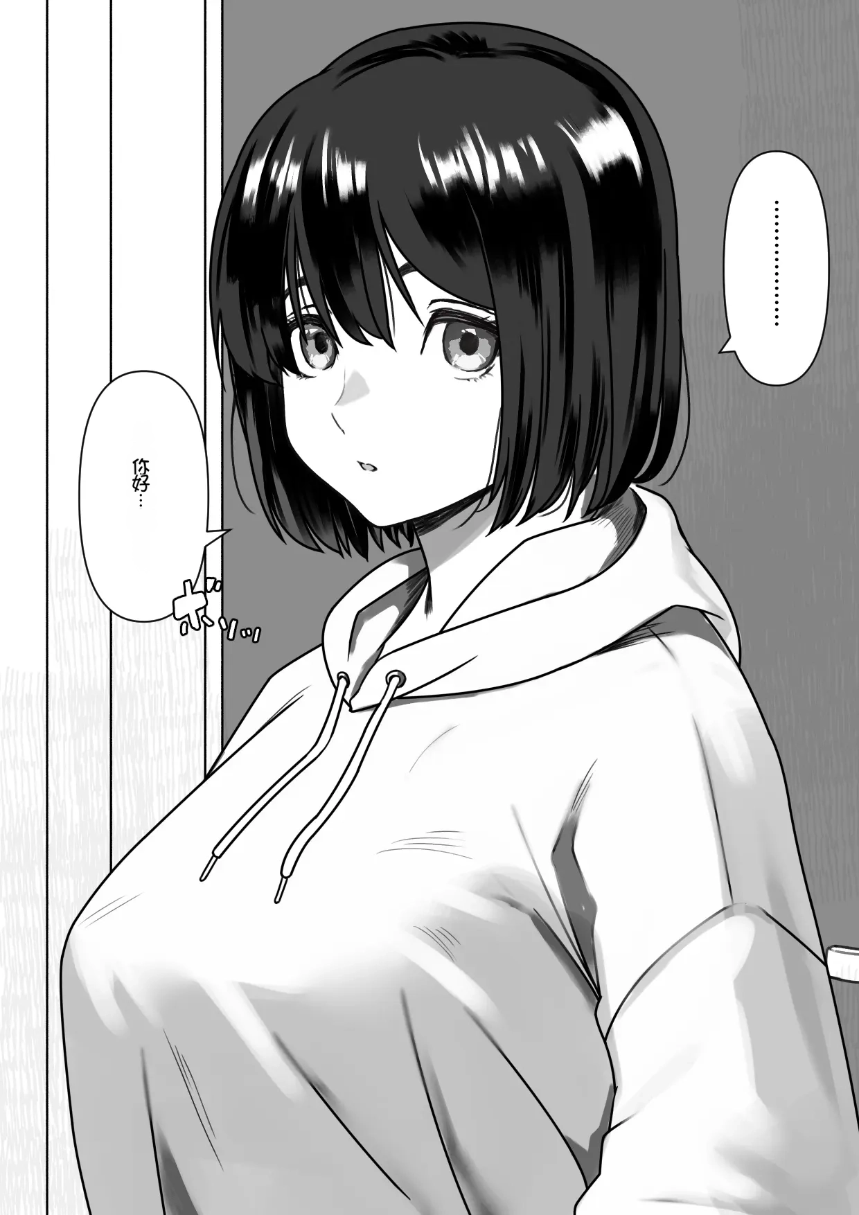 [Hamitei (Hami DMG)]H na Gimai ni Nekomi o Osowareta Hanashi[Chinese] [Chris个人机翻] Page 4