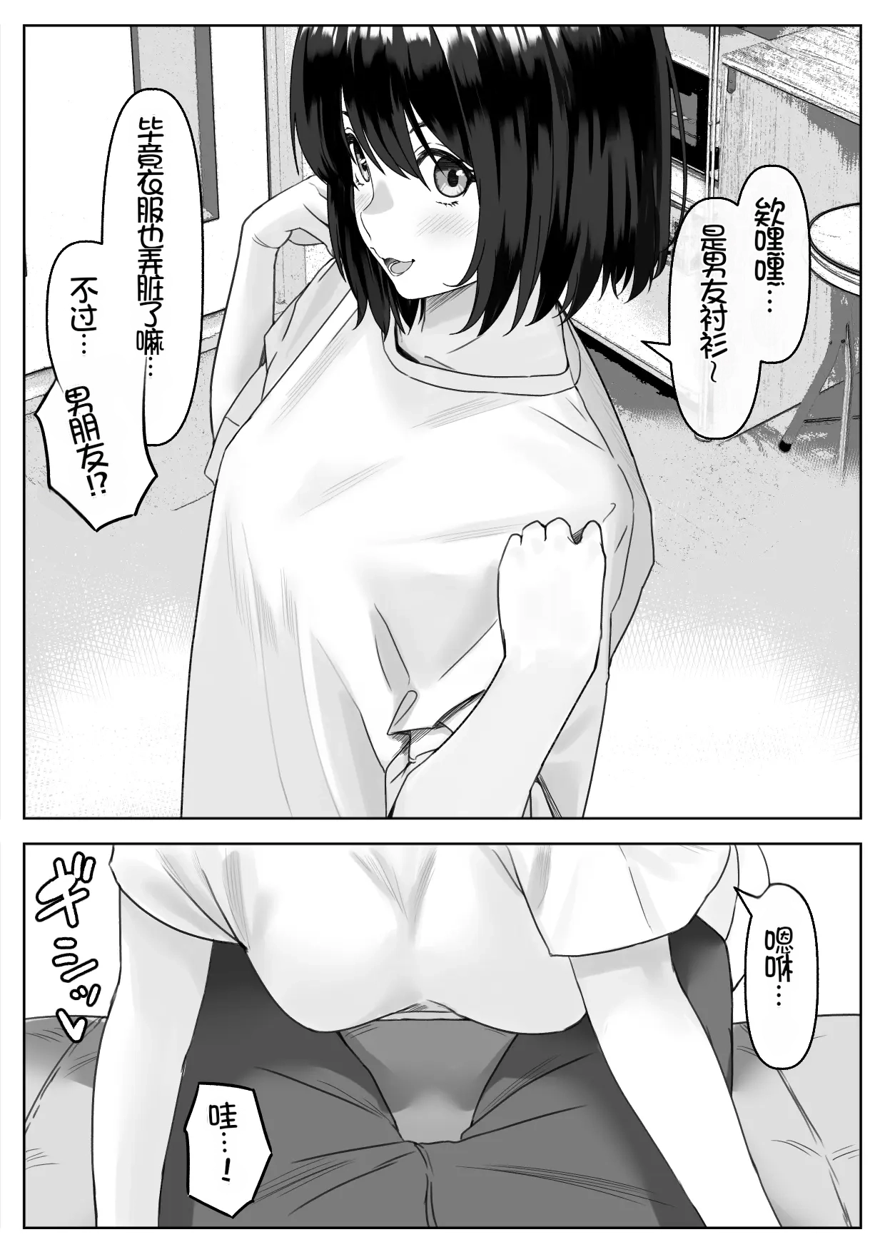 [Hamitei (Hami DMG)]H na Gimai ni Nekomi o Osowareta Hanashi[Chinese] [Chris个人机翻] Page 57