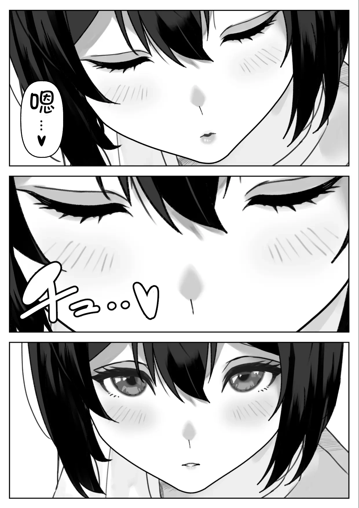 [Hamitei (Hami DMG)]H na Gimai ni Nekomi o Osowareta Hanashi[Chinese] [Chris个人机翻] Page 59
