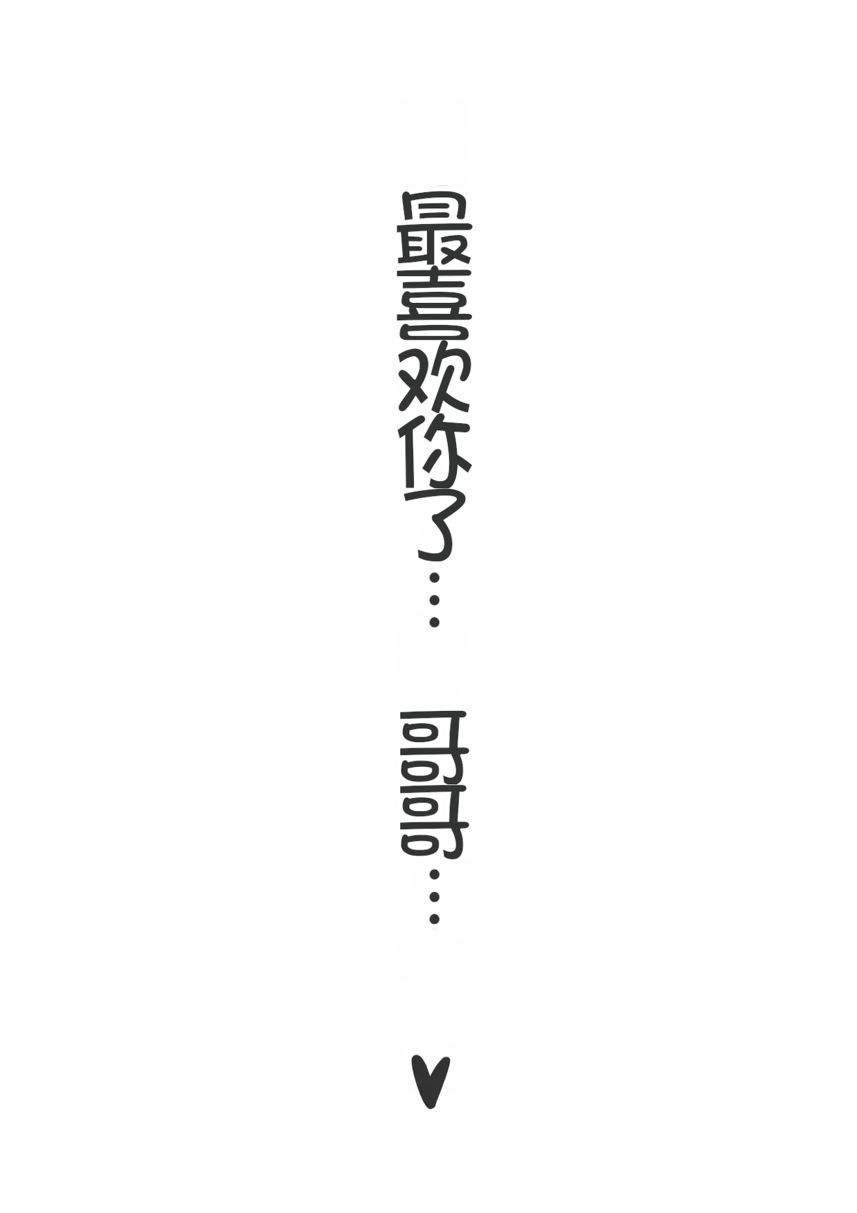 [Hamitei (Hami DMG)]H na Gimai ni Nekomi o Osowareta Hanashi[Chinese] [Chris个人机翻] Page 60