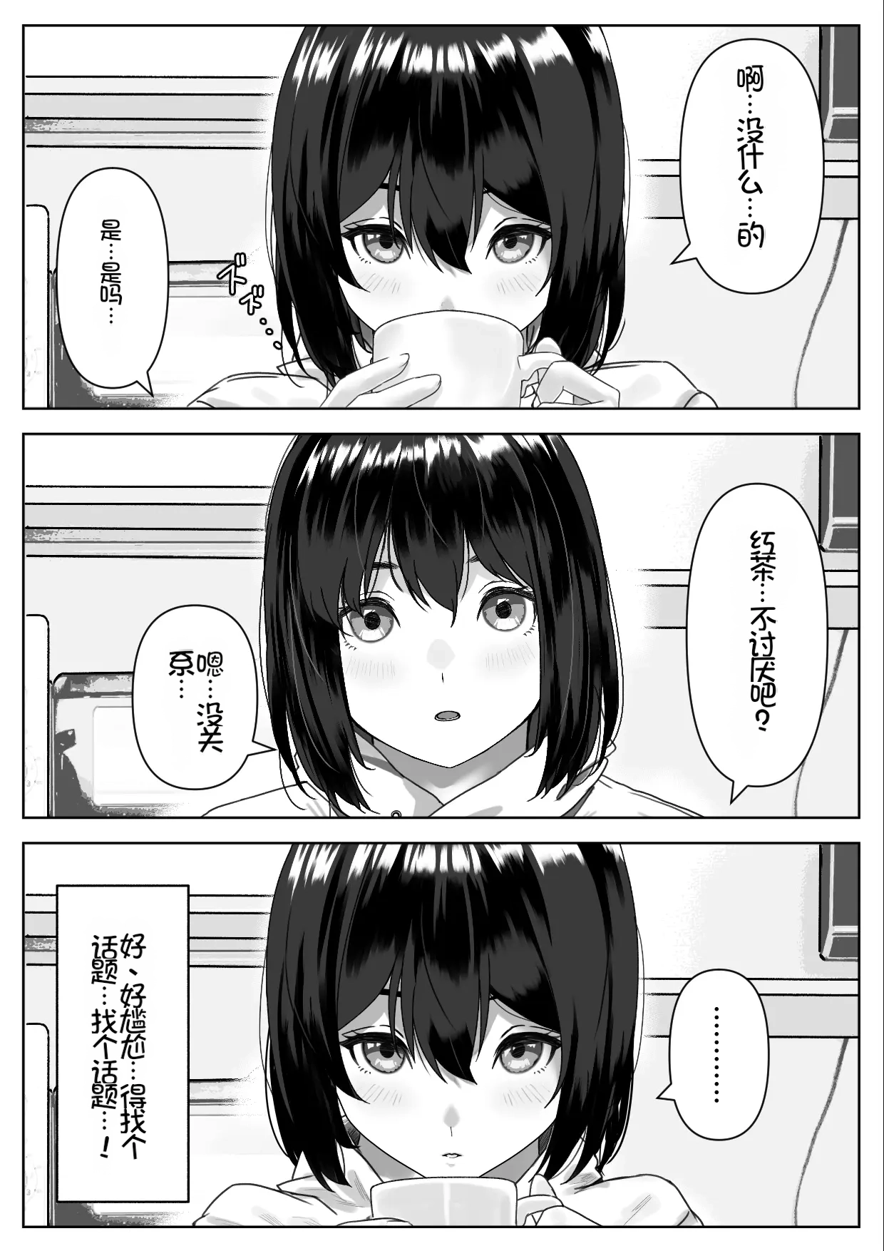 [Hamitei (Hami DMG)]H na Gimai ni Nekomi o Osowareta Hanashi[Chinese] [Chris个人机翻] Page 8