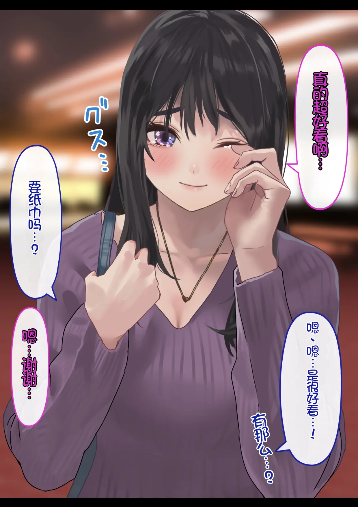 [Hamitei (Hami DMG)]Ecchi na Kanojo to Ichaicha Date | 和涩涩的女友卿卿我我的约会[Chinese] [Chris个人机翻] Page 12