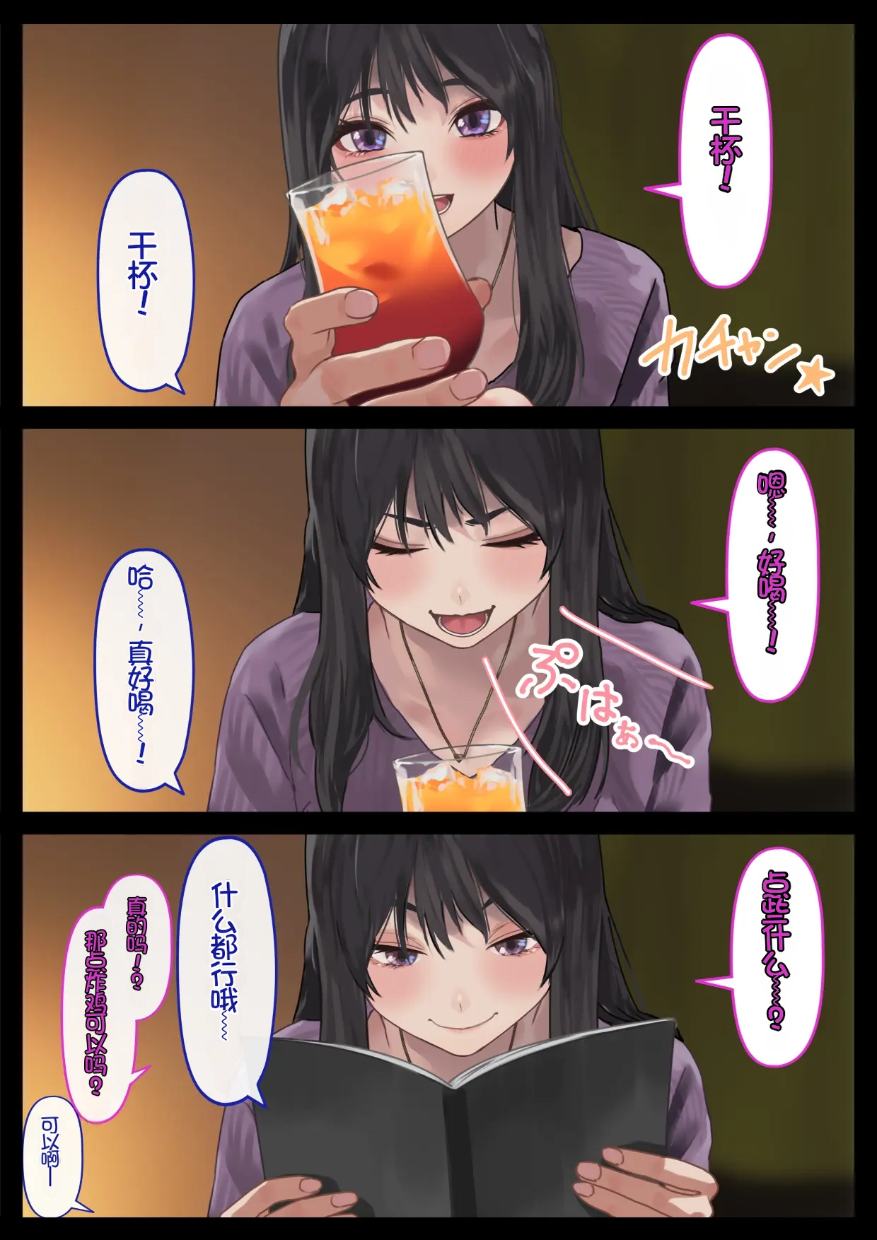 [Hamitei (Hami DMG)]Ecchi na Kanojo to Ichaicha Date | 和涩涩的女友卿卿我我的约会[Chinese] [Chris个人机翻] Page 13