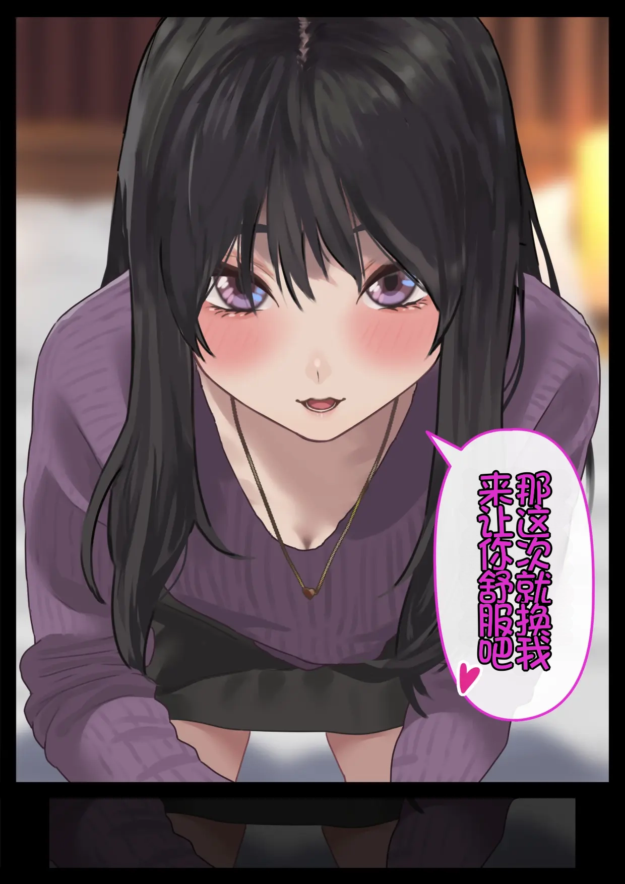 [Hamitei (Hami DMG)]Ecchi na Kanojo to Ichaicha Date | 和涩涩的女友卿卿我我的约会[Chinese] [Chris个人机翻] Page 27