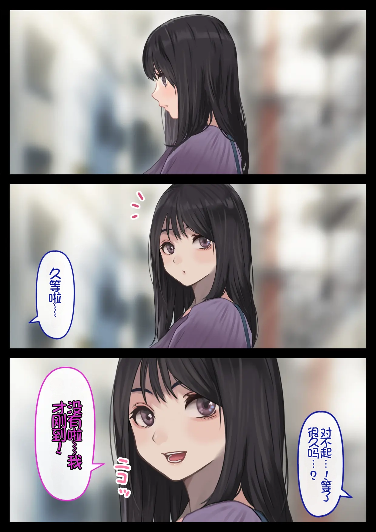 [Hamitei (Hami DMG)]Ecchi na Kanojo to Ichaicha Date | 和涩涩的女友卿卿我我的约会[Chinese] [Chris个人机翻] Page 3