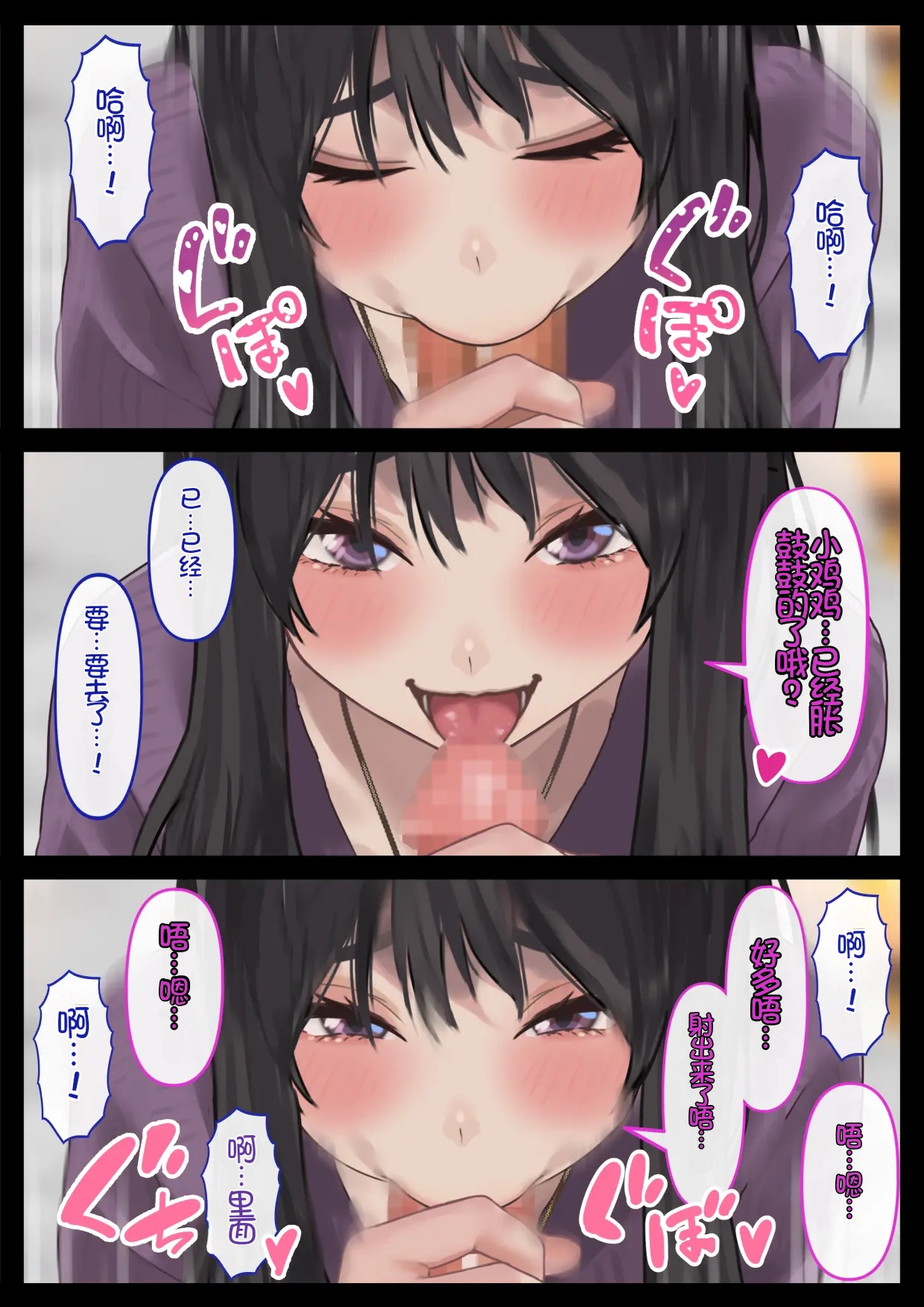 [Hamitei (Hami DMG)]Ecchi na Kanojo to Ichaicha Date | 和涩涩的女友卿卿我我的约会[Chinese] [Chris个人机翻] Page 31
