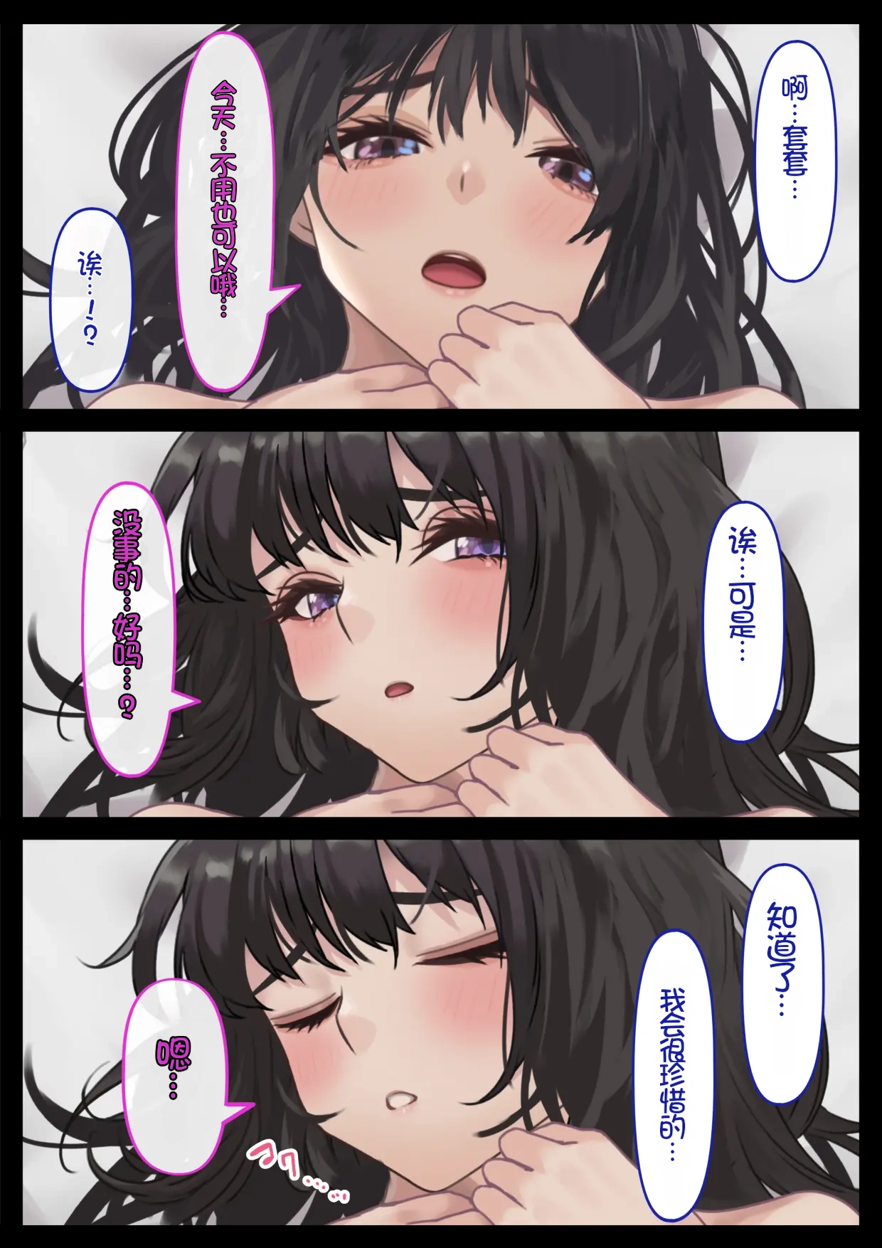 [Hamitei (Hami DMG)]Ecchi na Kanojo to Ichaicha Date | 和涩涩的女友卿卿我我的约会[Chinese] [Chris个人机翻] Page 41