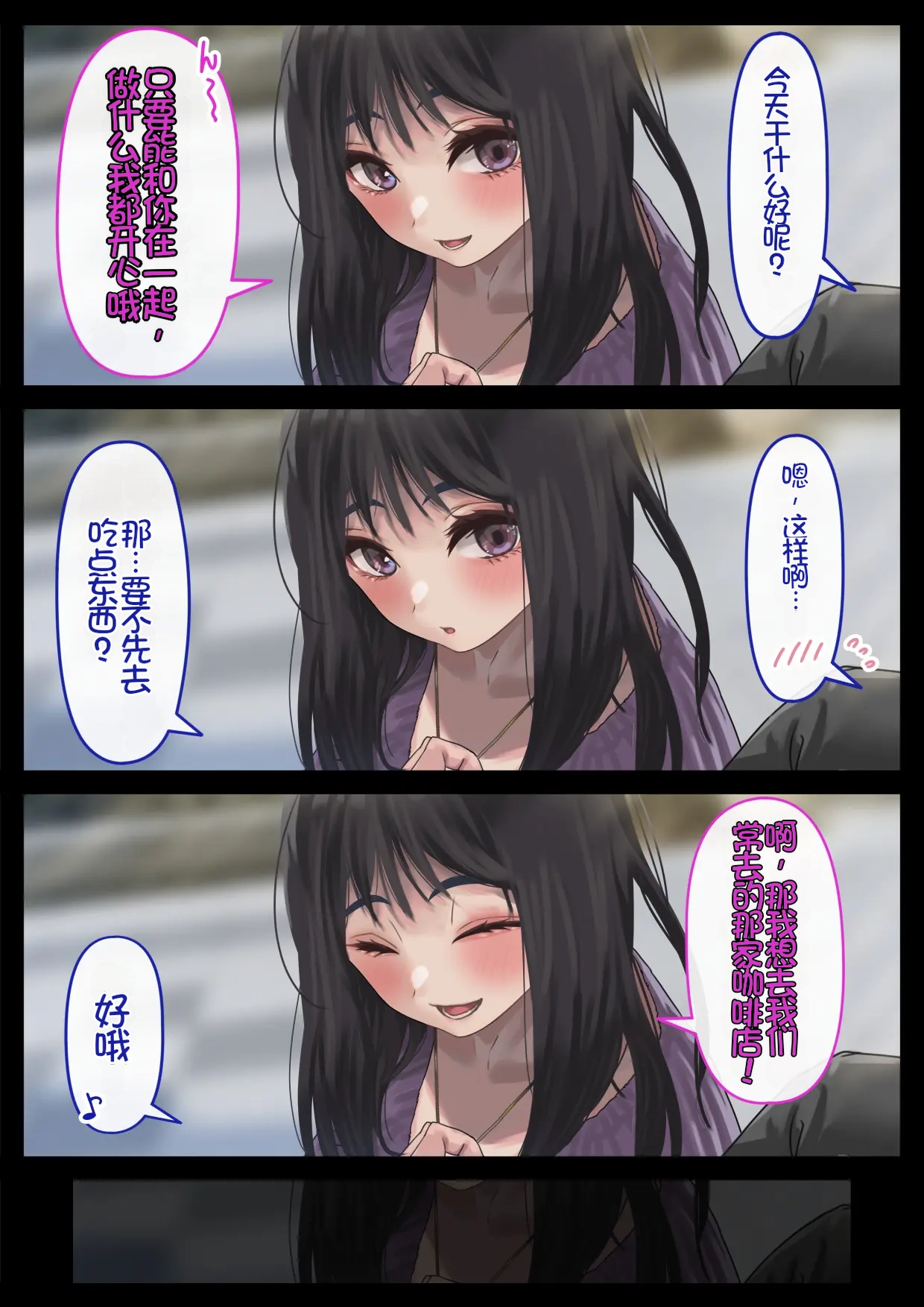 [Hamitei (Hami DMG)]Ecchi na Kanojo to Ichaicha Date | 和涩涩的女友卿卿我我的约会[Chinese] [Chris个人机翻] Page 5