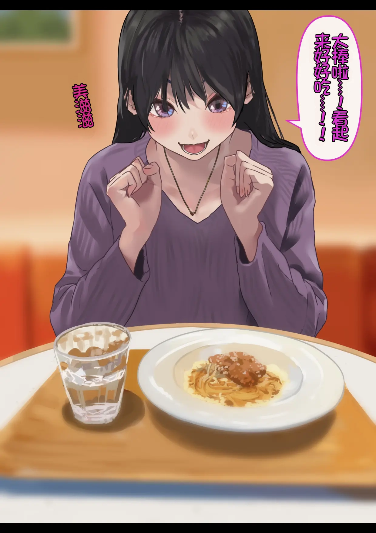 [Hamitei (Hami DMG)]Ecchi na Kanojo to Ichaicha Date | 和涩涩的女友卿卿我我的约会[Chinese] [Chris个人机翻] Page 6