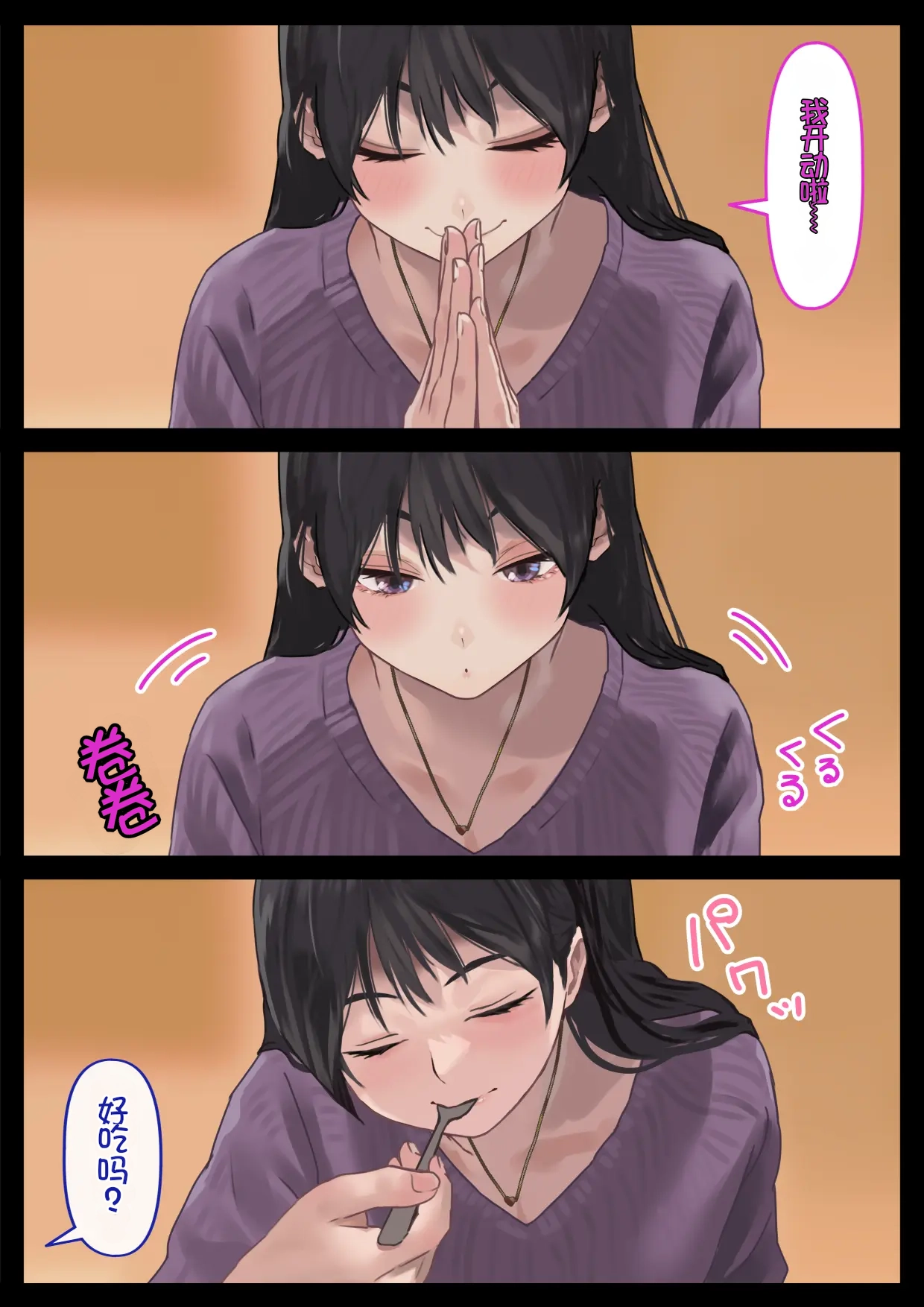 [Hamitei (Hami DMG)]Ecchi na Kanojo to Ichaicha Date | 和涩涩的女友卿卿我我的约会[Chinese] [Chris个人机翻] Page 7