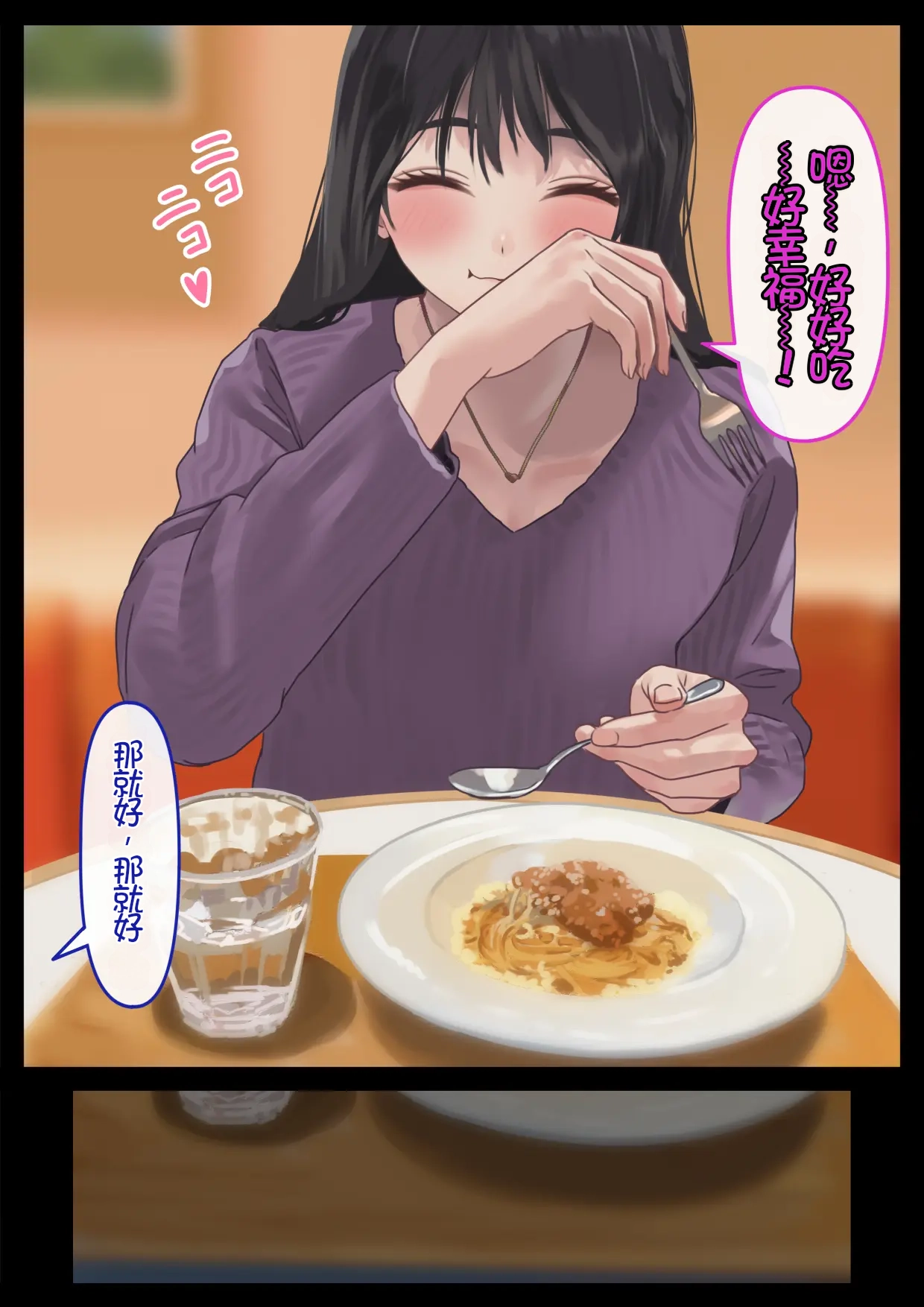 [Hamitei (Hami DMG)]Ecchi na Kanojo to Ichaicha Date | 和涩涩的女友卿卿我我的约会[Chinese] [Chris个人机翻] Page 8