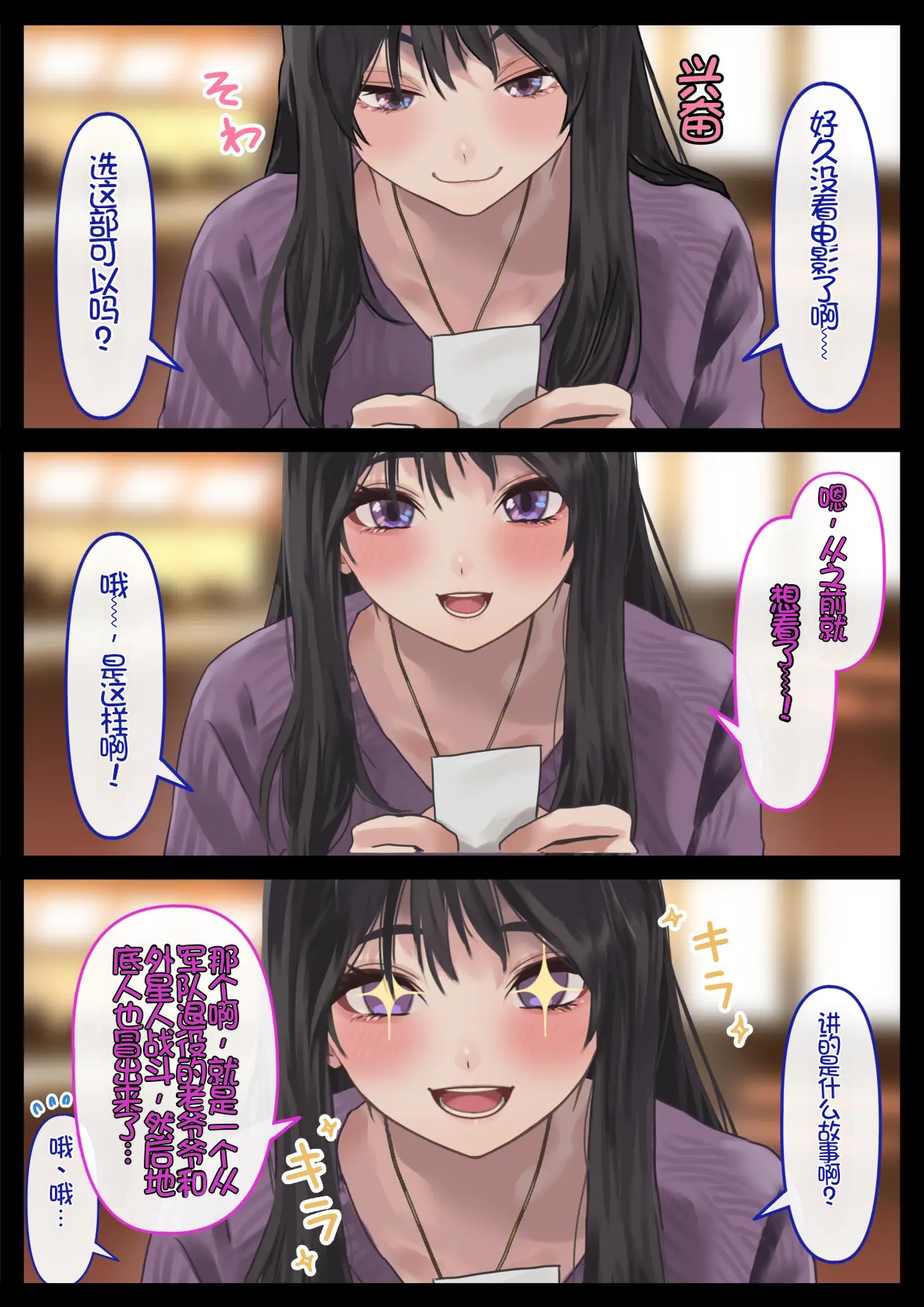 [Hamitei (Hami DMG)]Ecchi na Kanojo to Ichaicha Date | 和涩涩的女友卿卿我我的约会[Chinese] [Chris个人机翻] Page 9