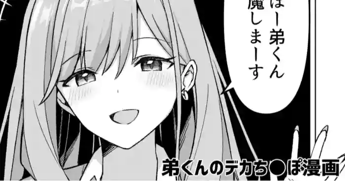 [愛瀬郁人]オリジナル漫画